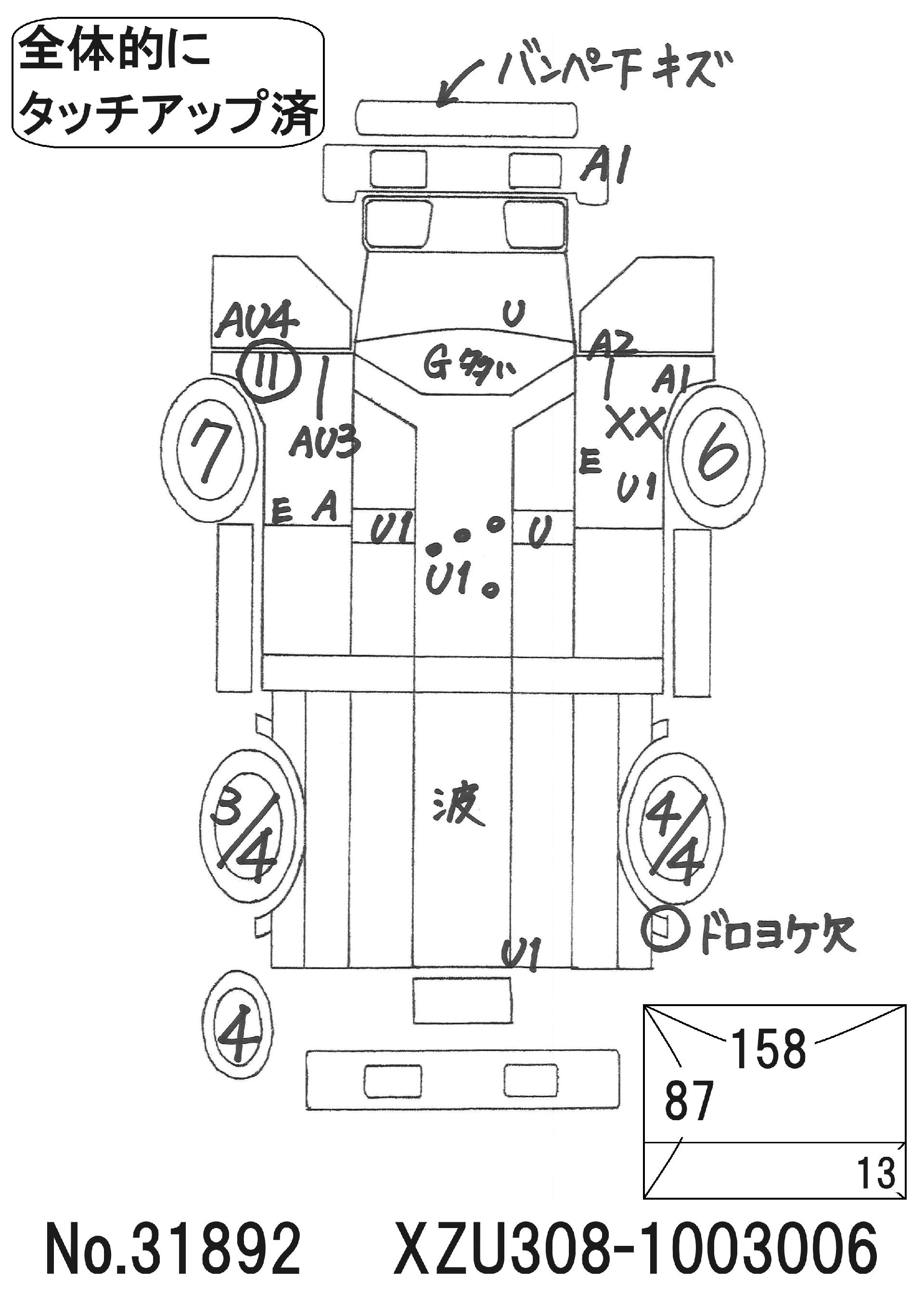 トラック