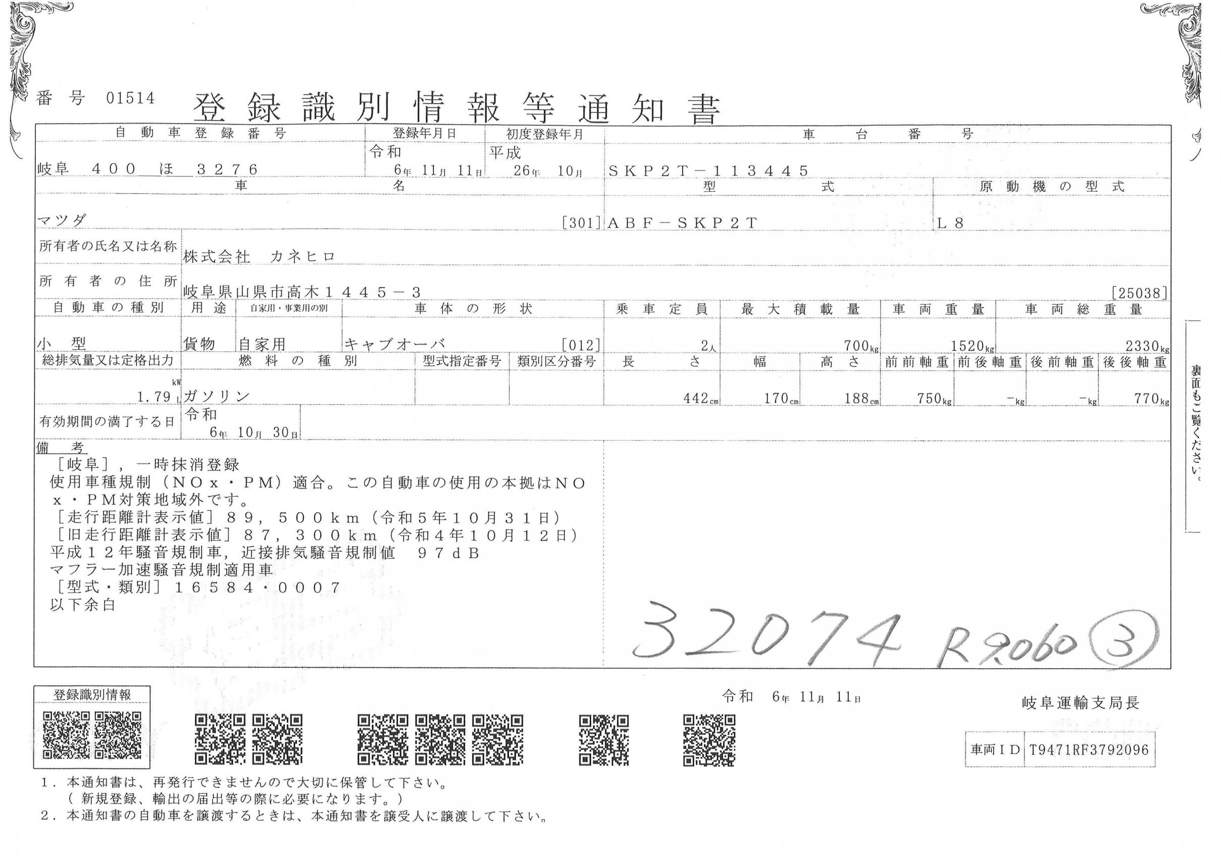 トラック