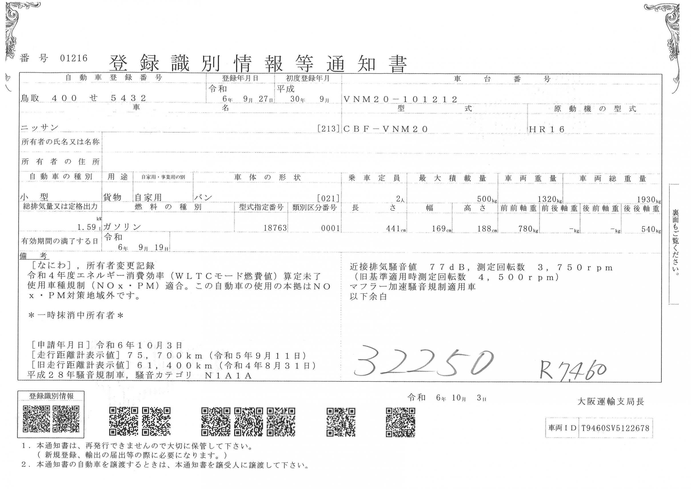トラック