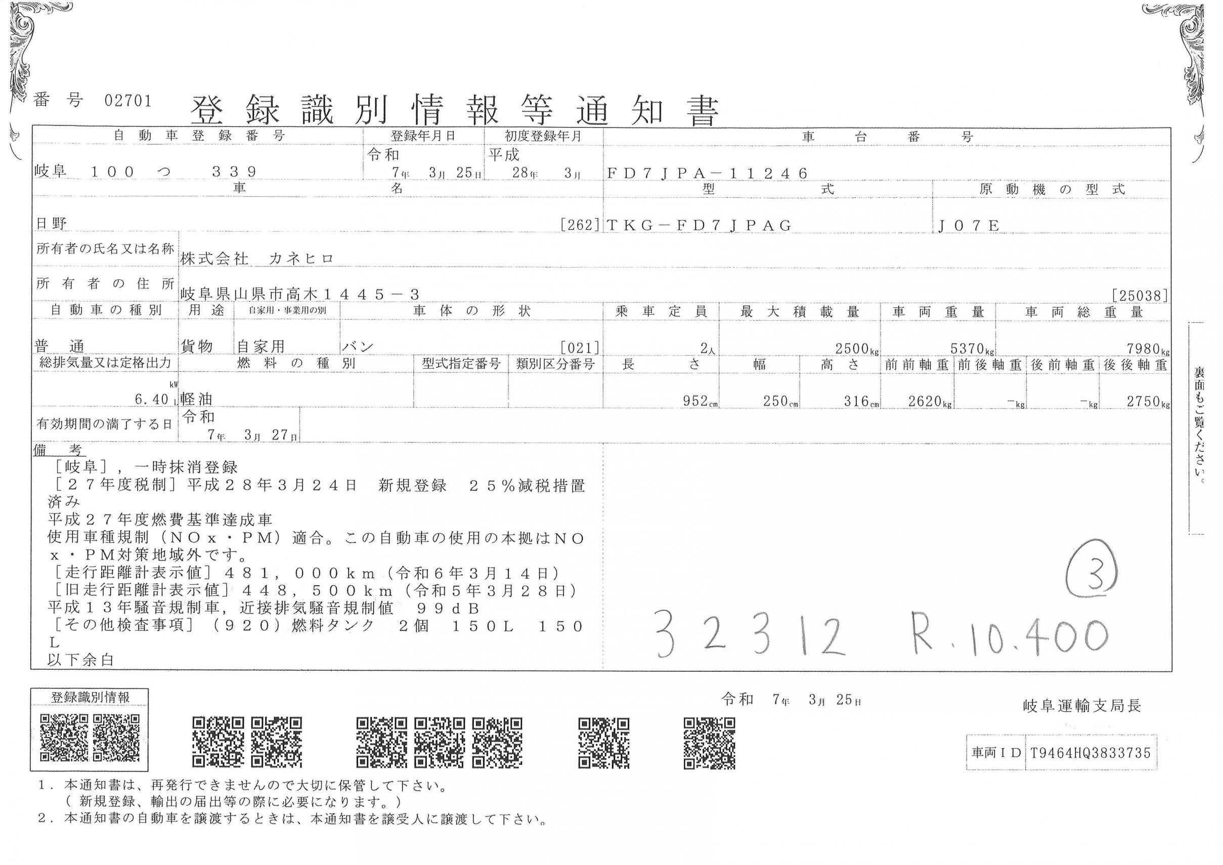 トラック