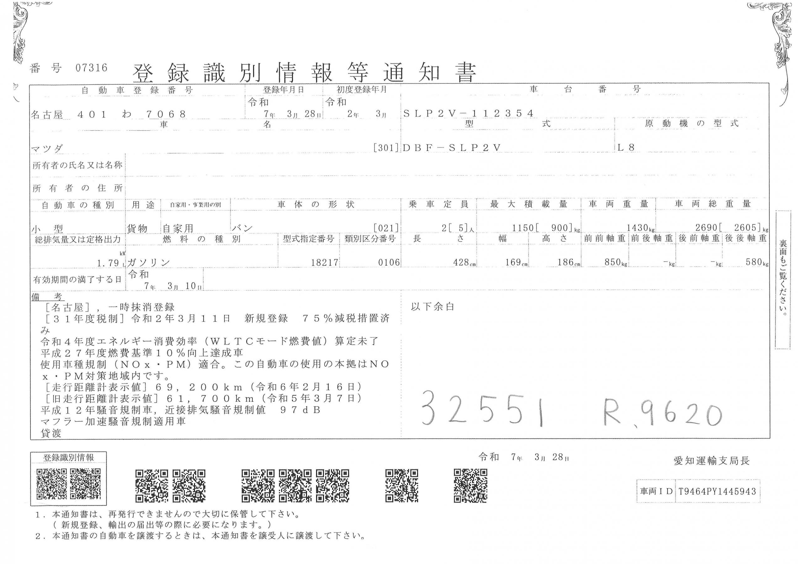 トラック