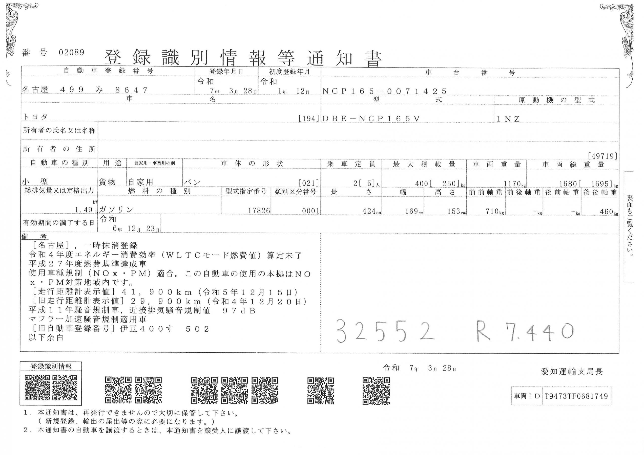 トラック