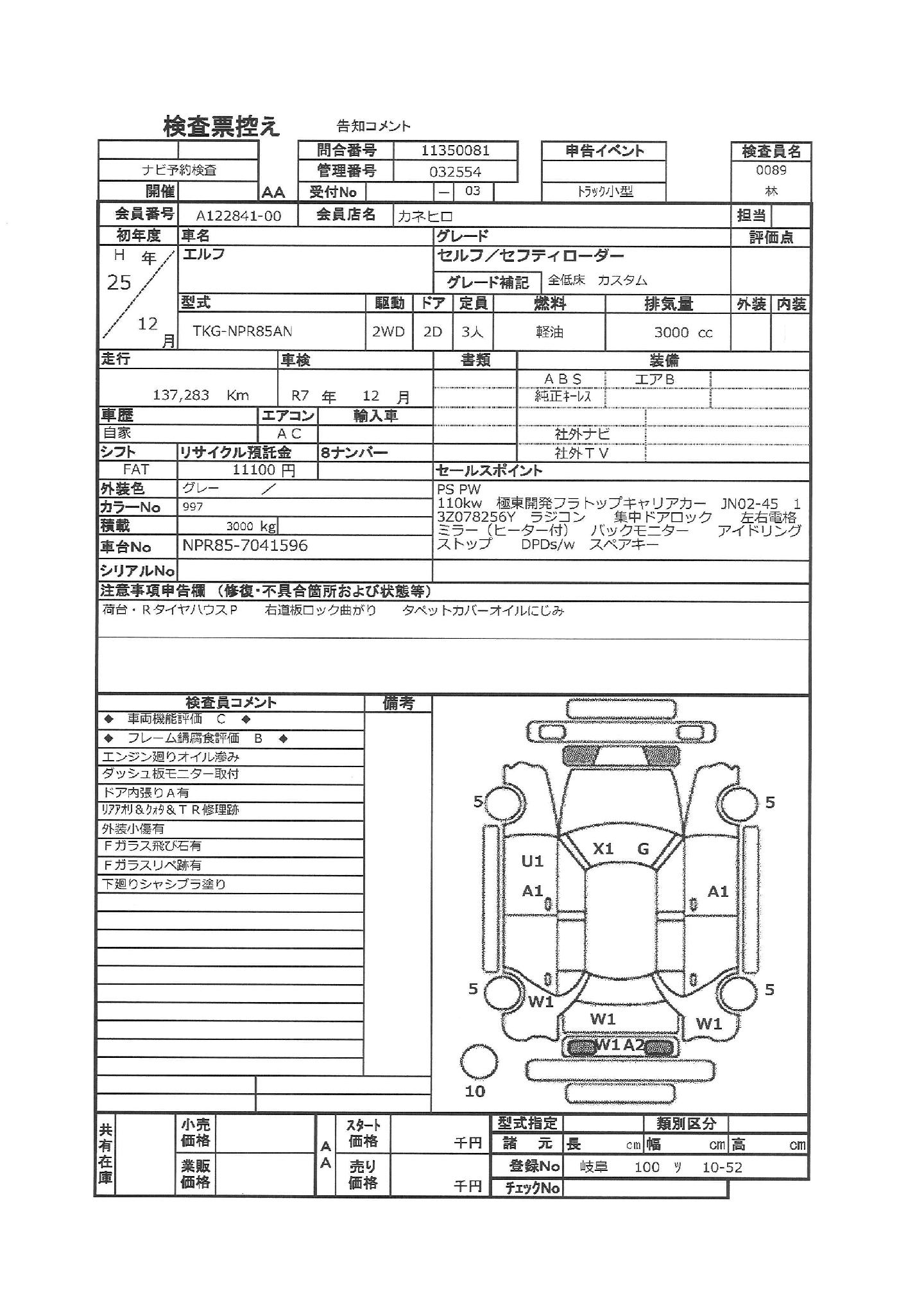 トラック