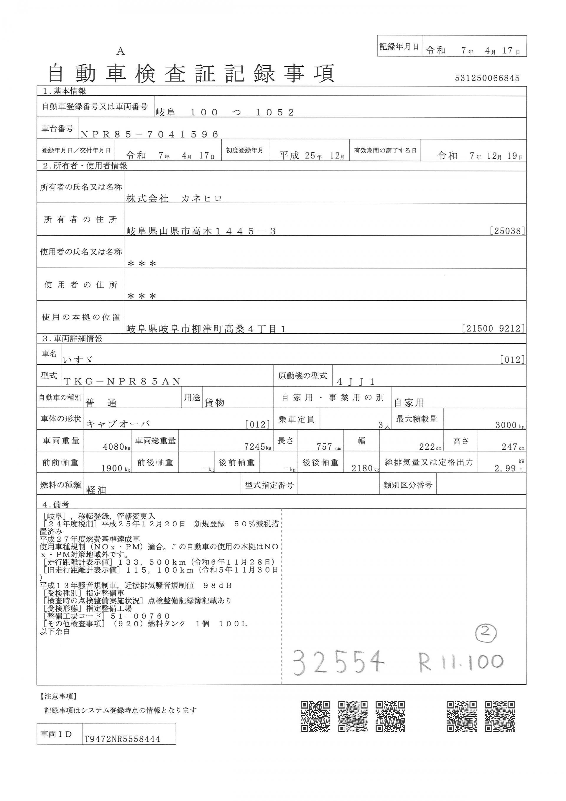 トラック