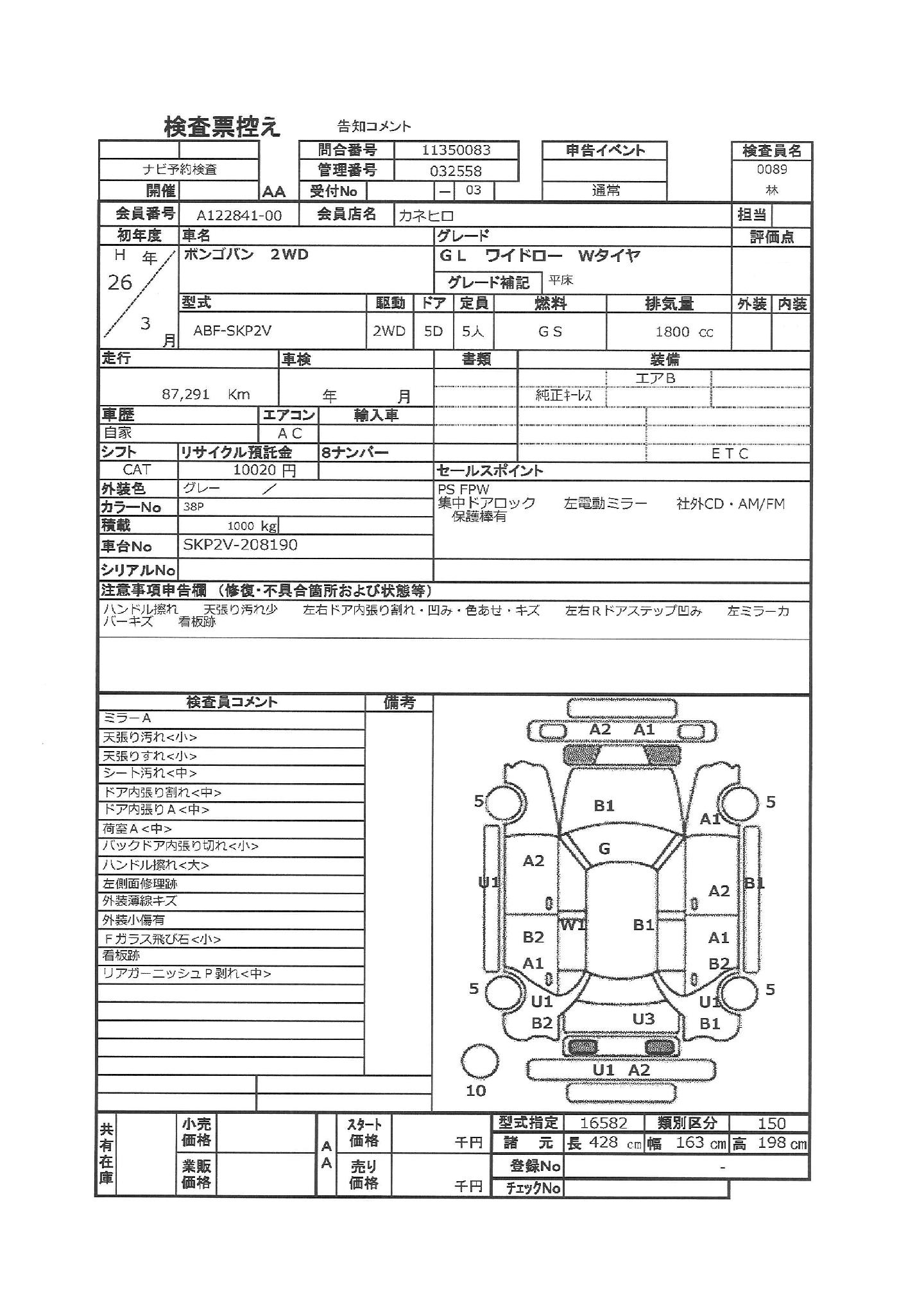 トラック