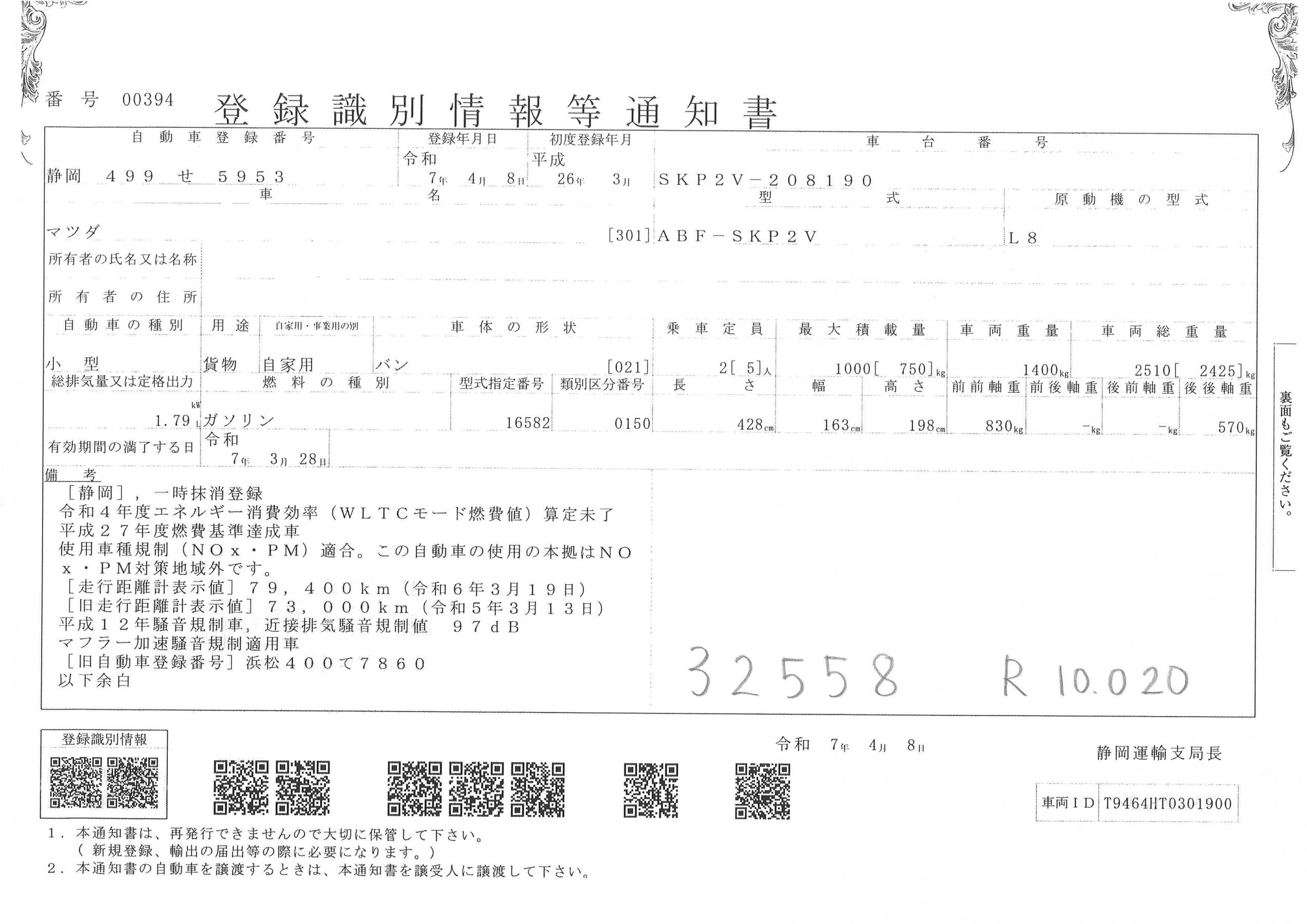トラック