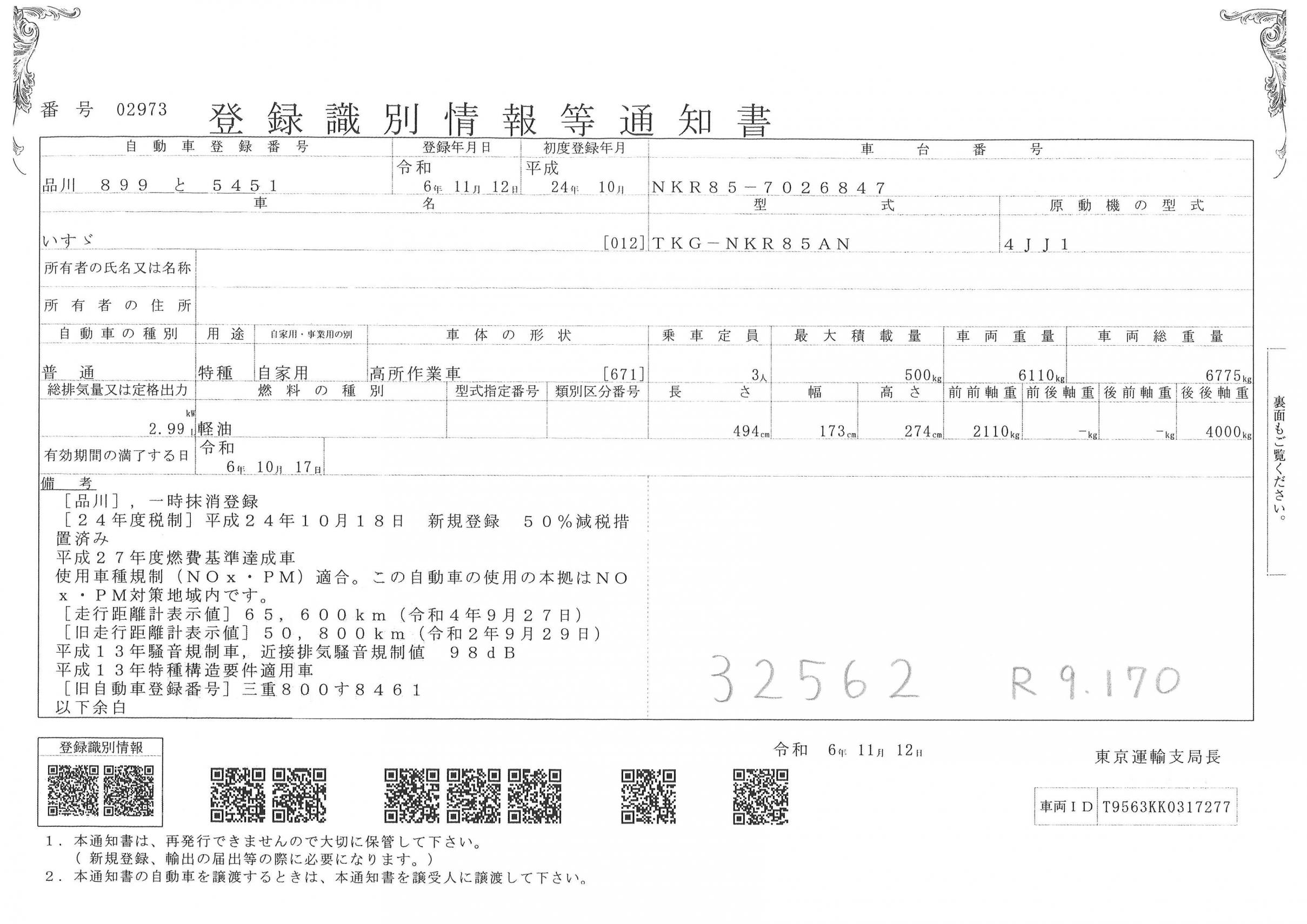 トラック
