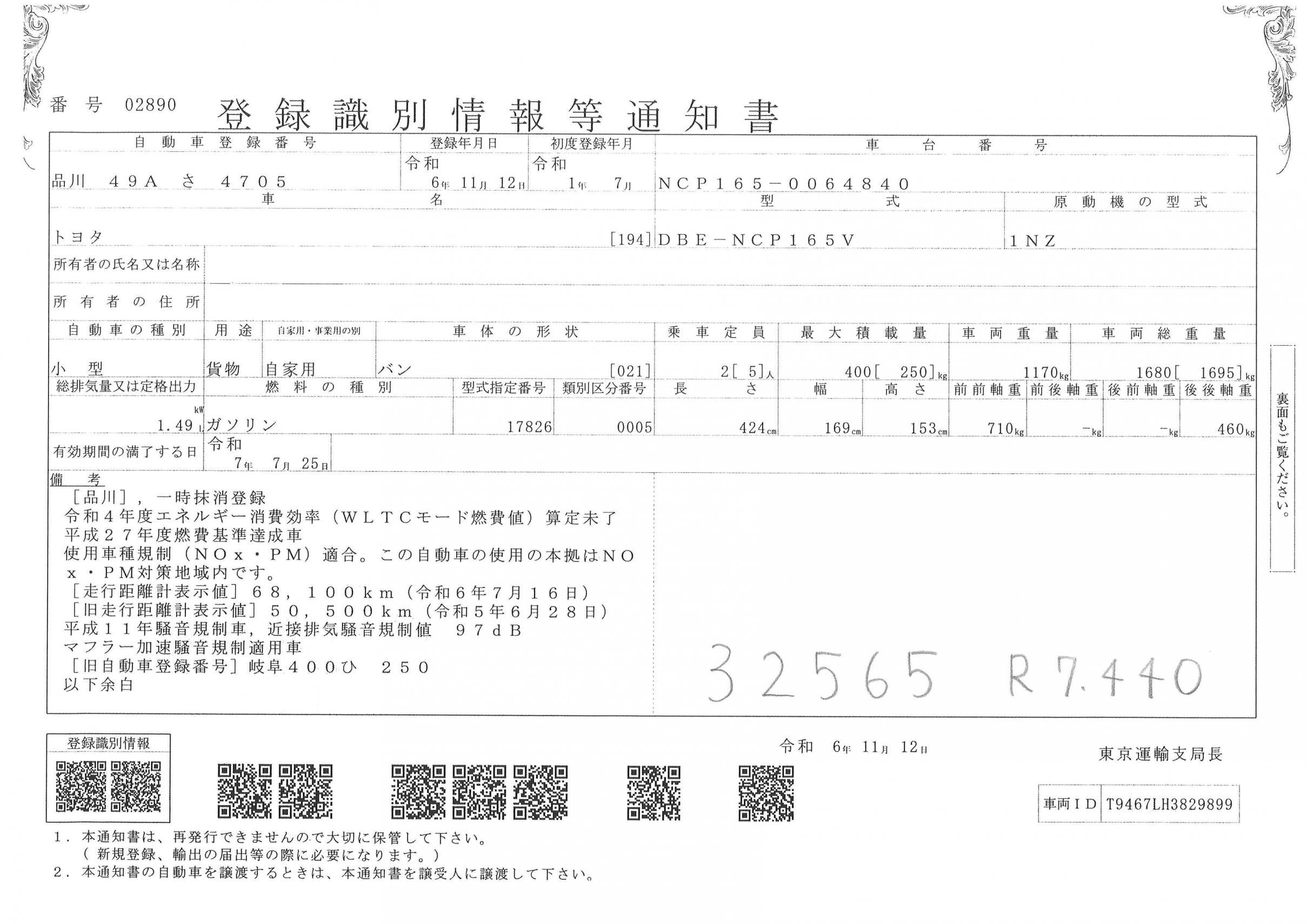 トラック