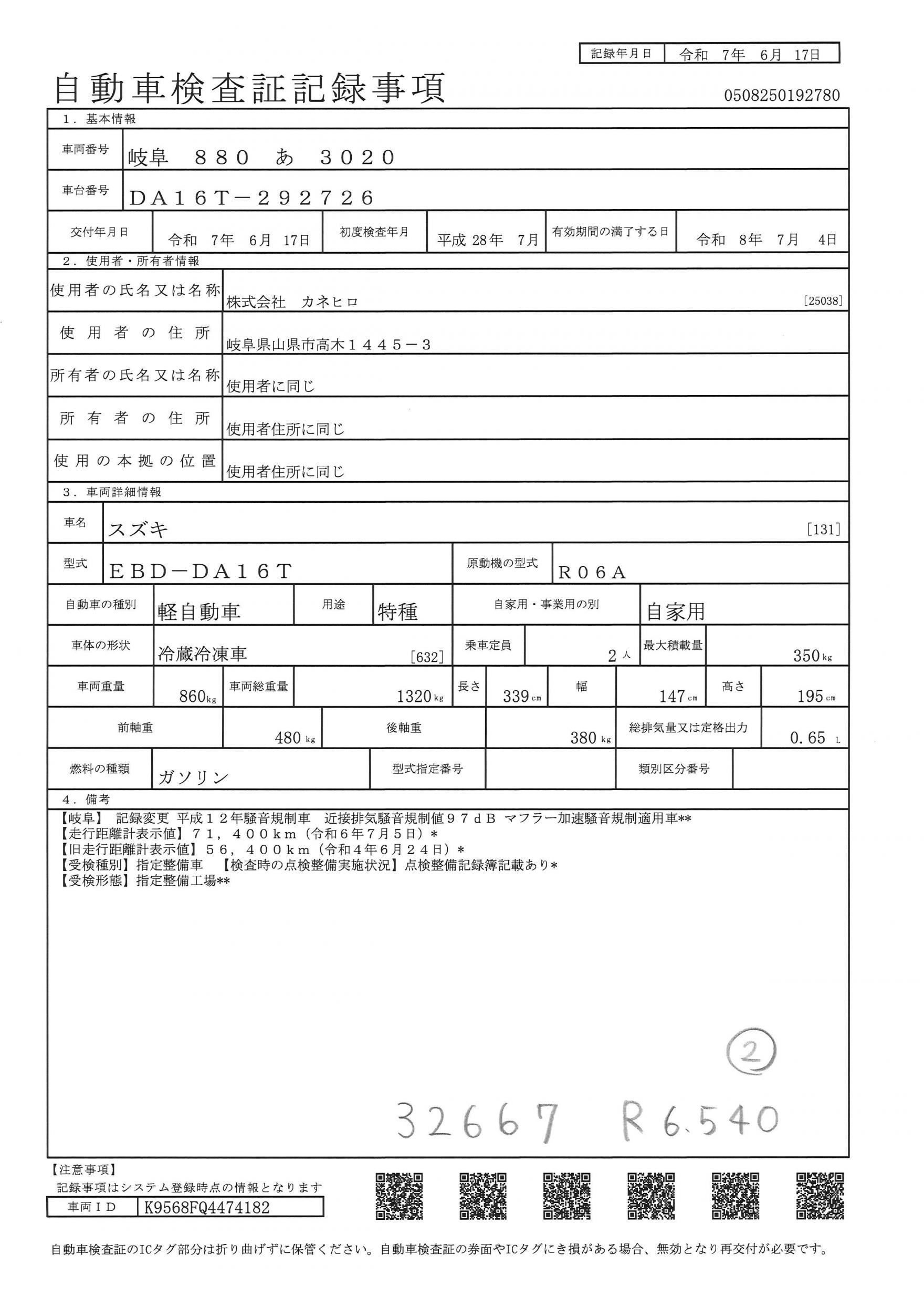 トラック