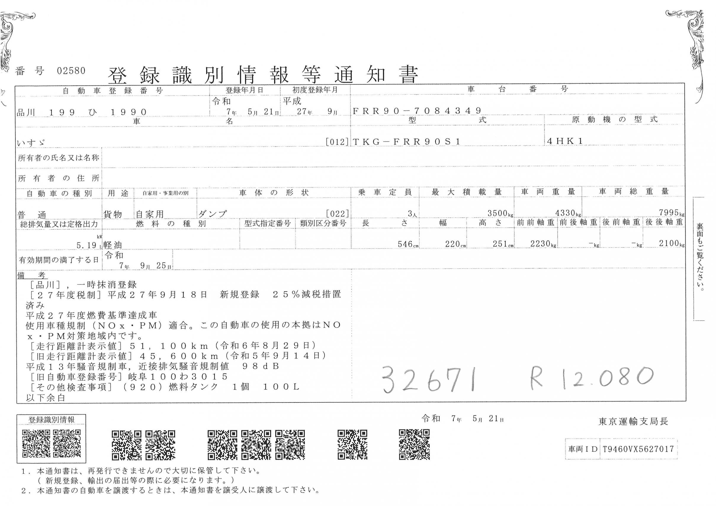 トラック