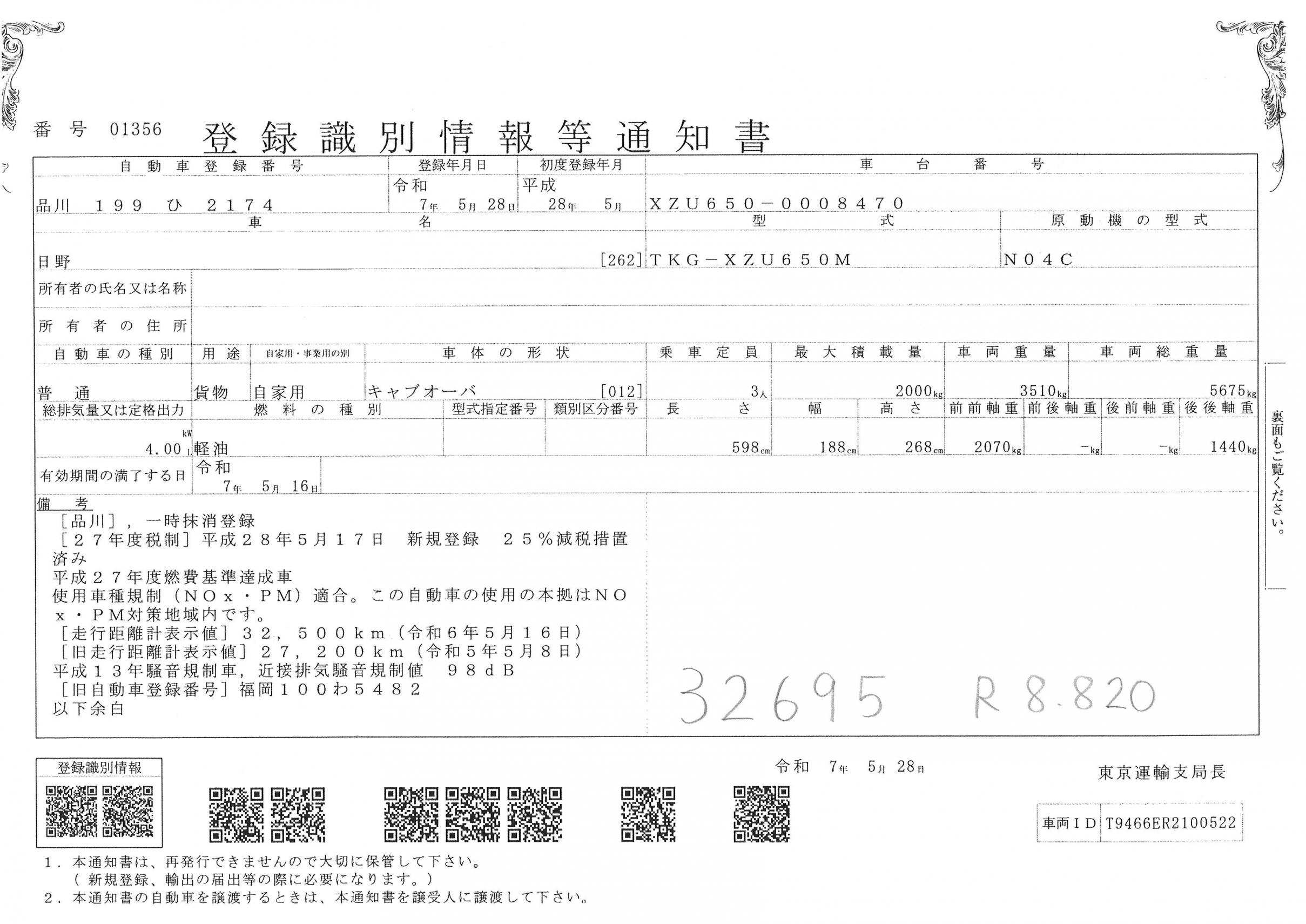トラック