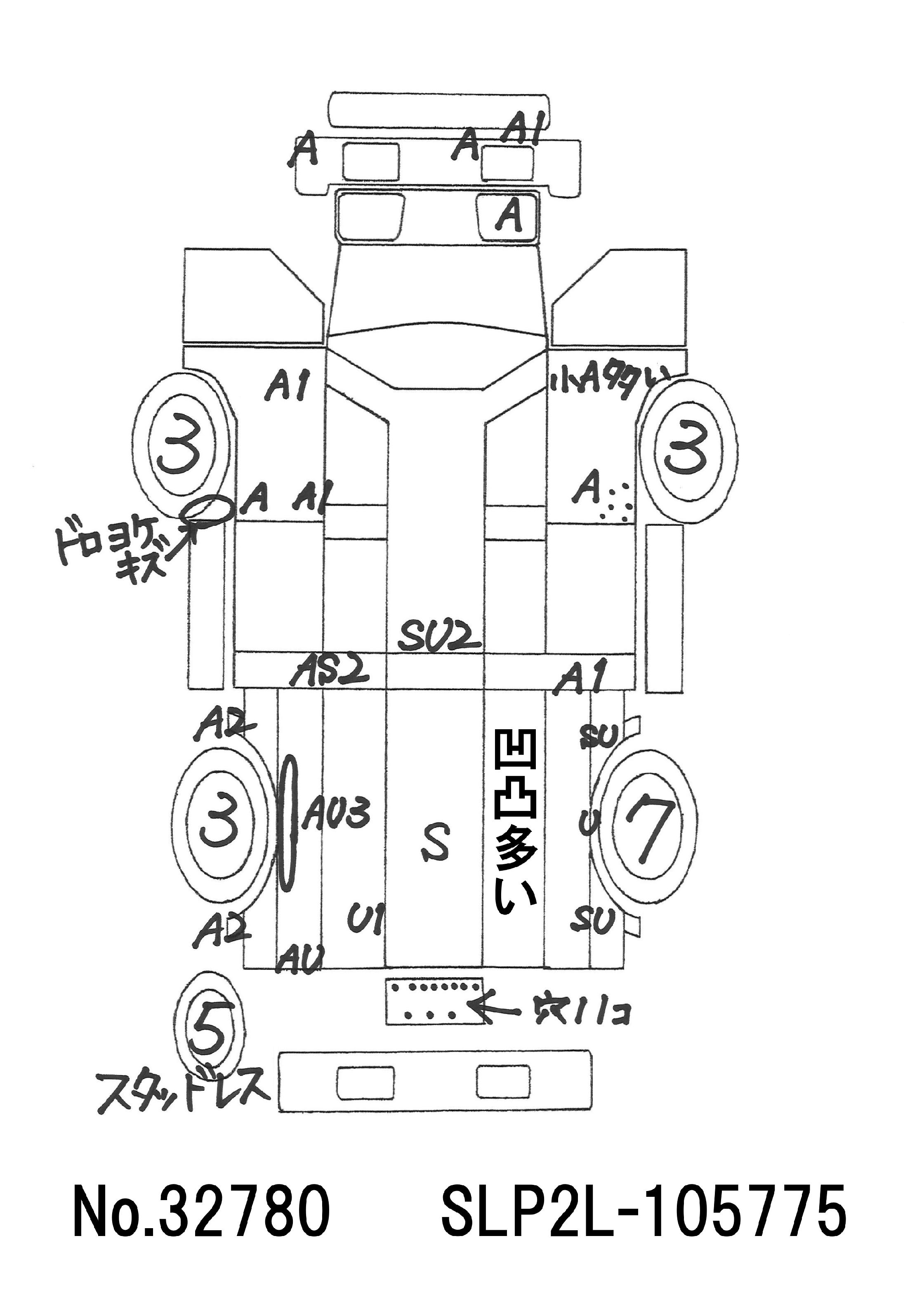 トラック