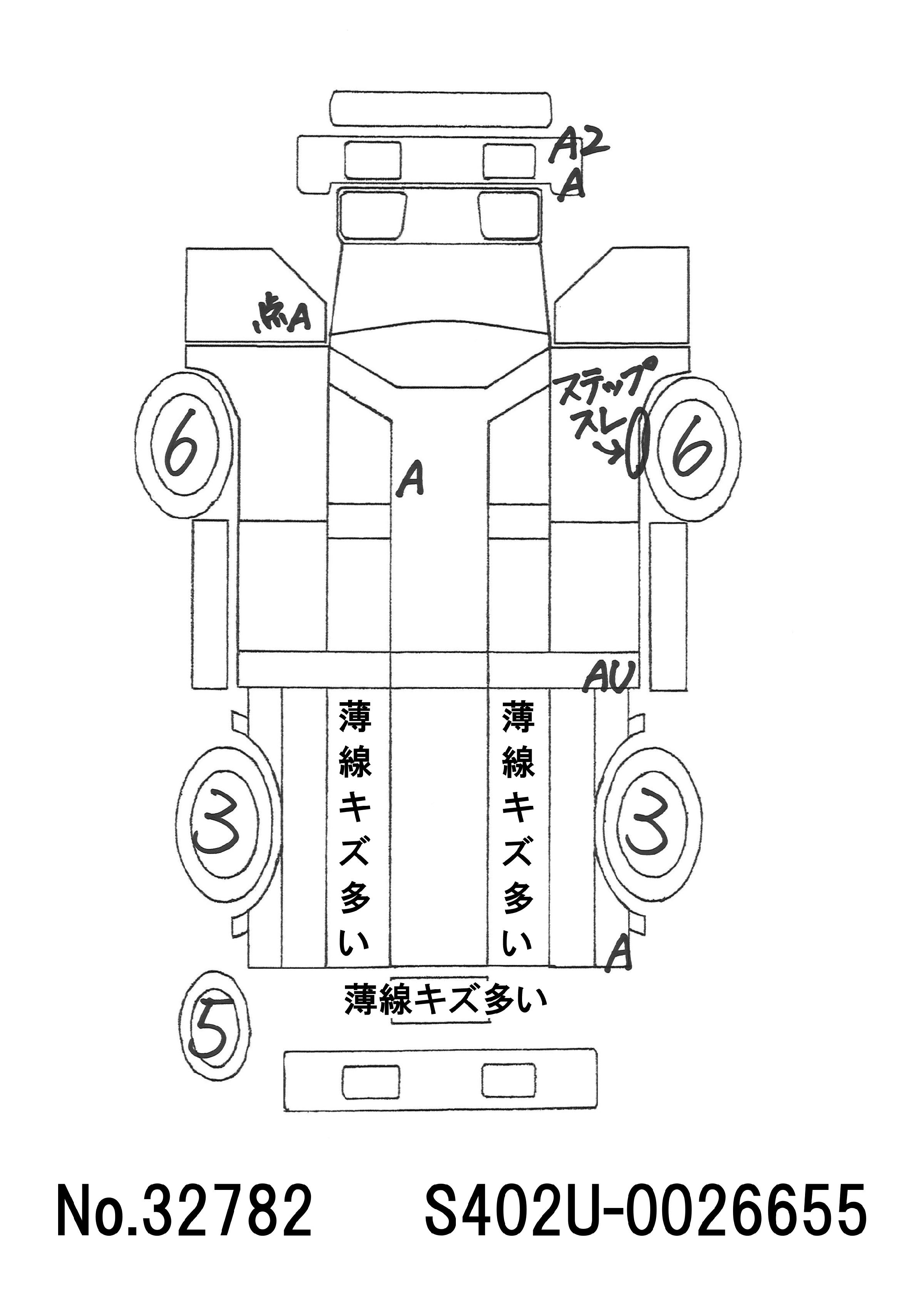 トラック