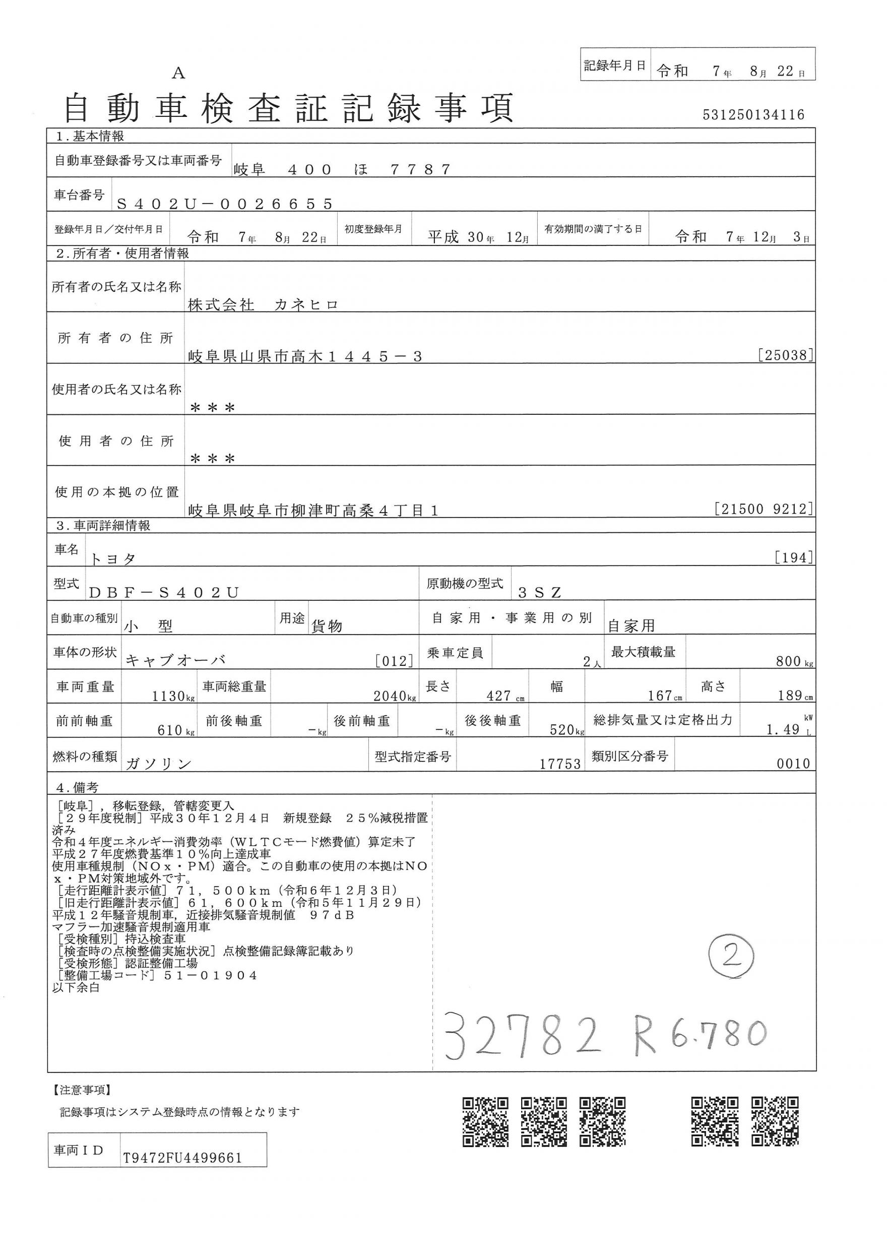 トラック
