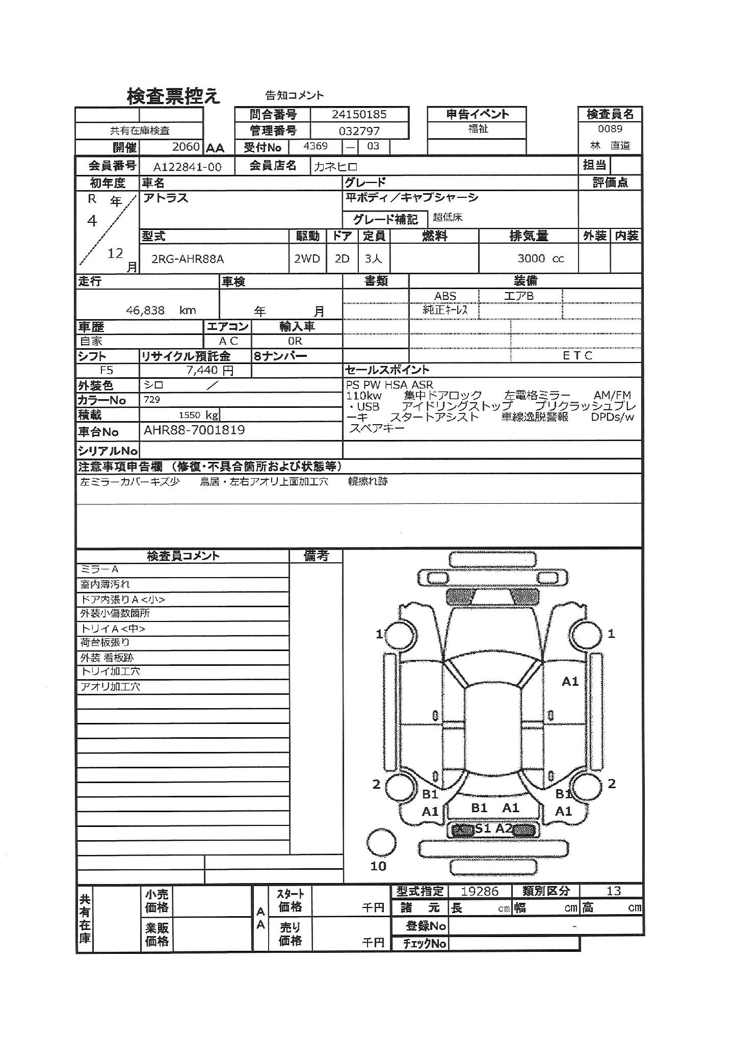 車輛情報詳細