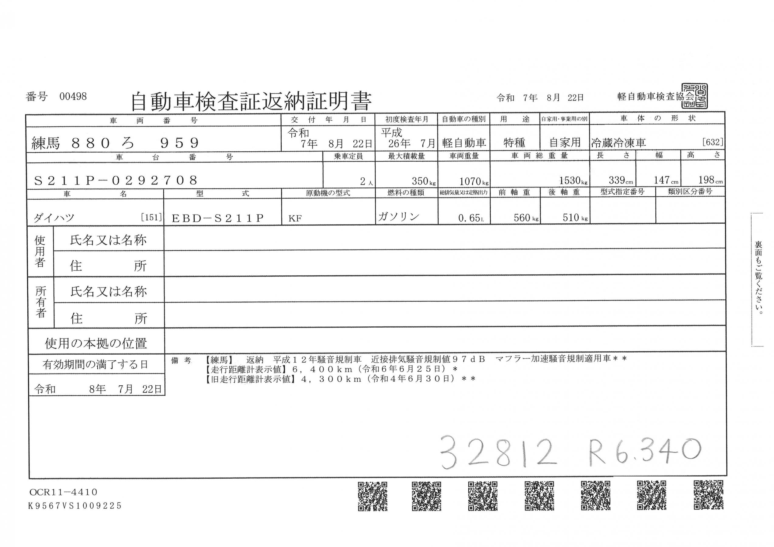 トラック