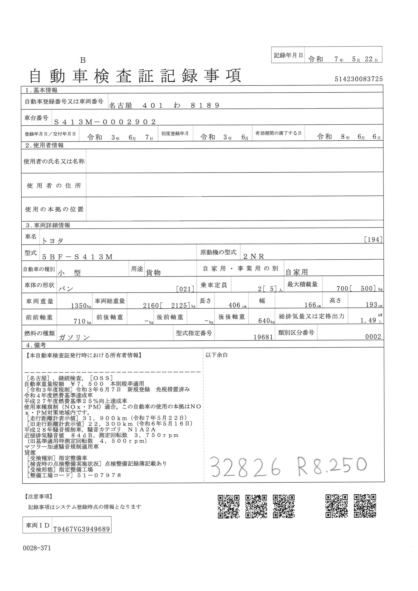 トラック