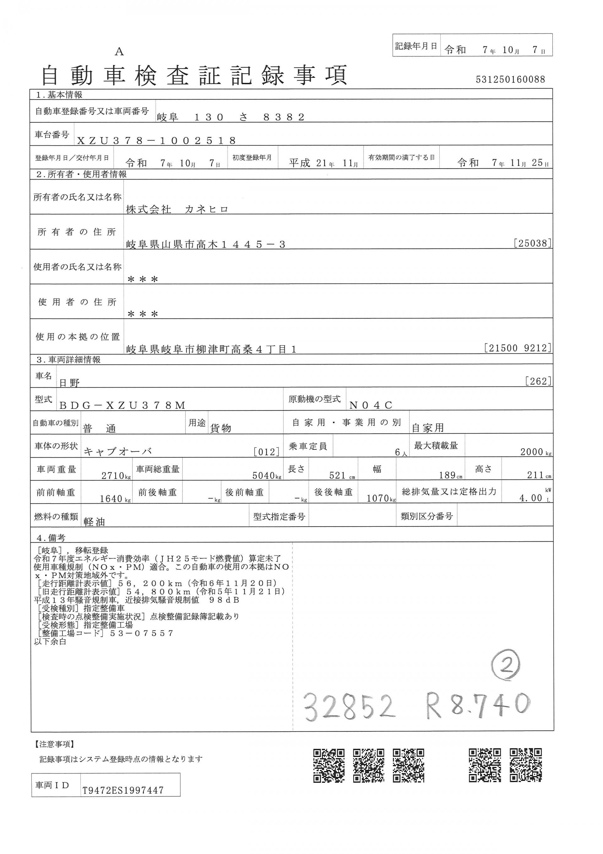 トラック