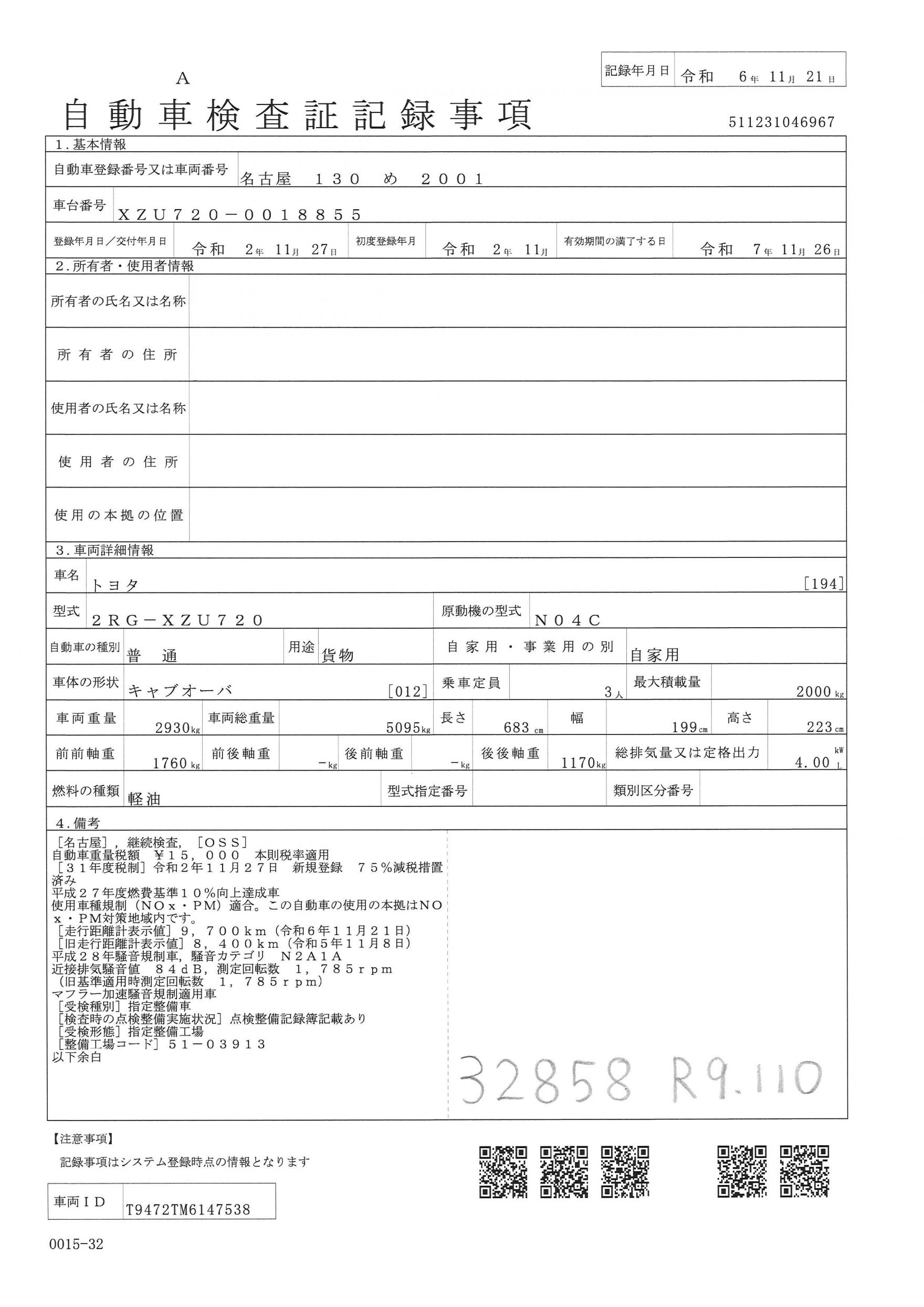 トラック