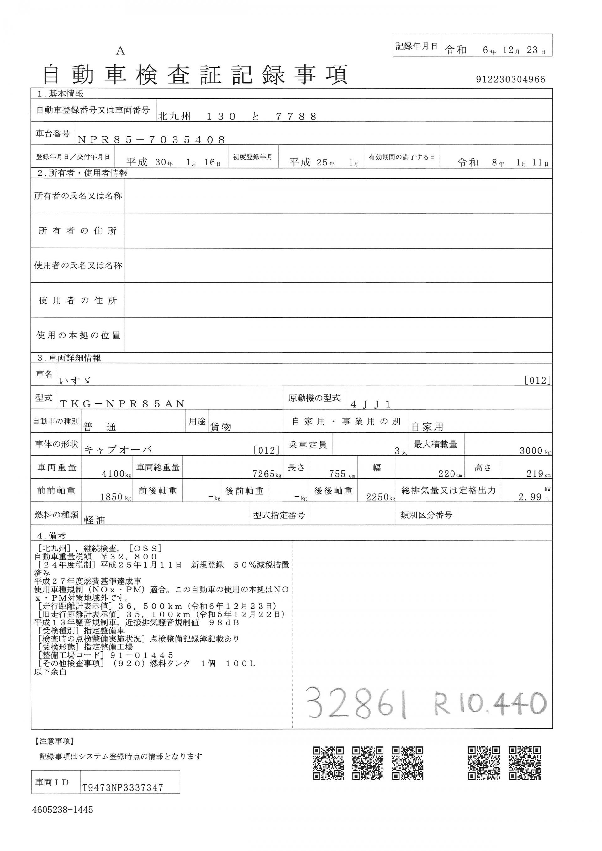 トラック
