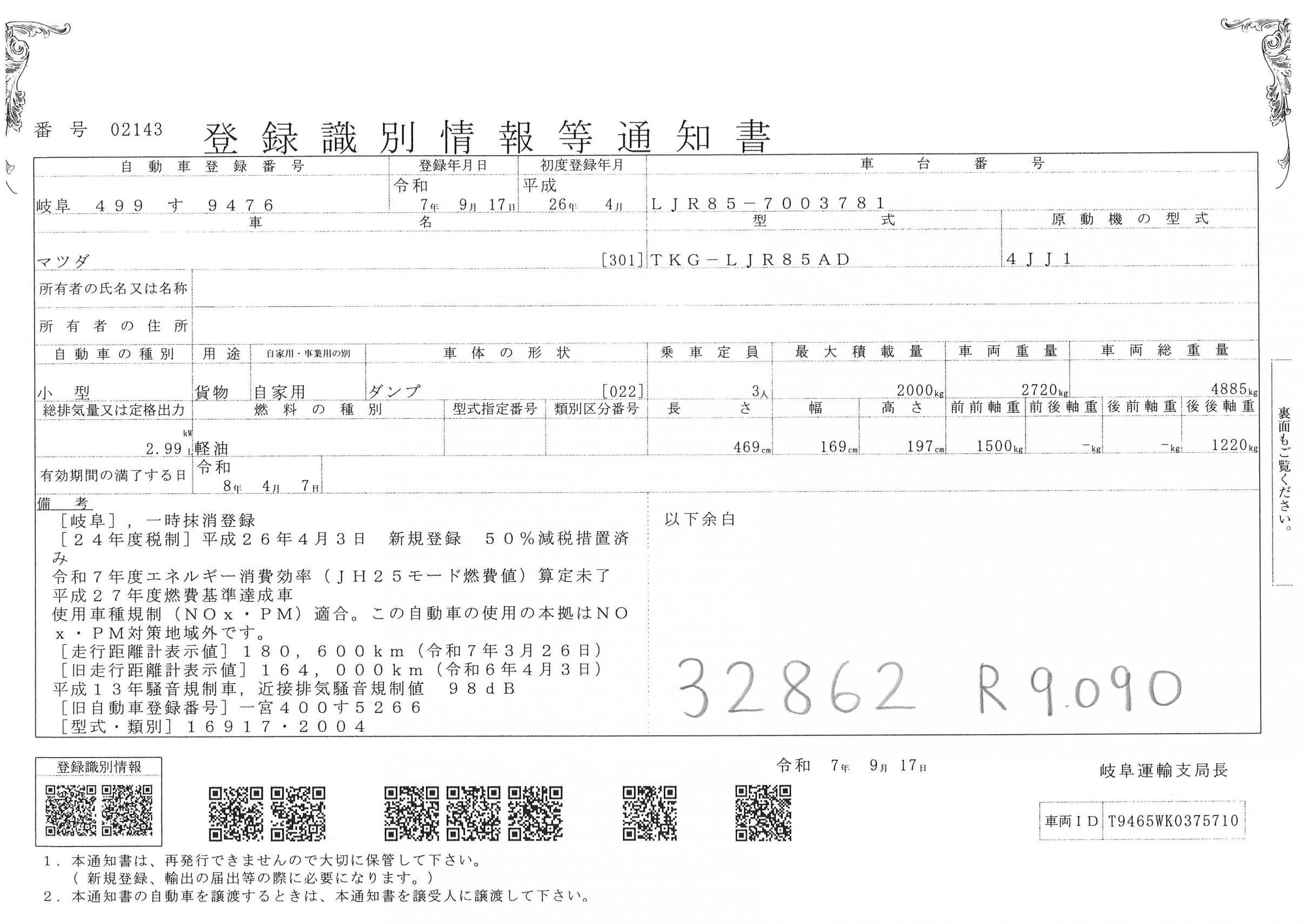 トラック