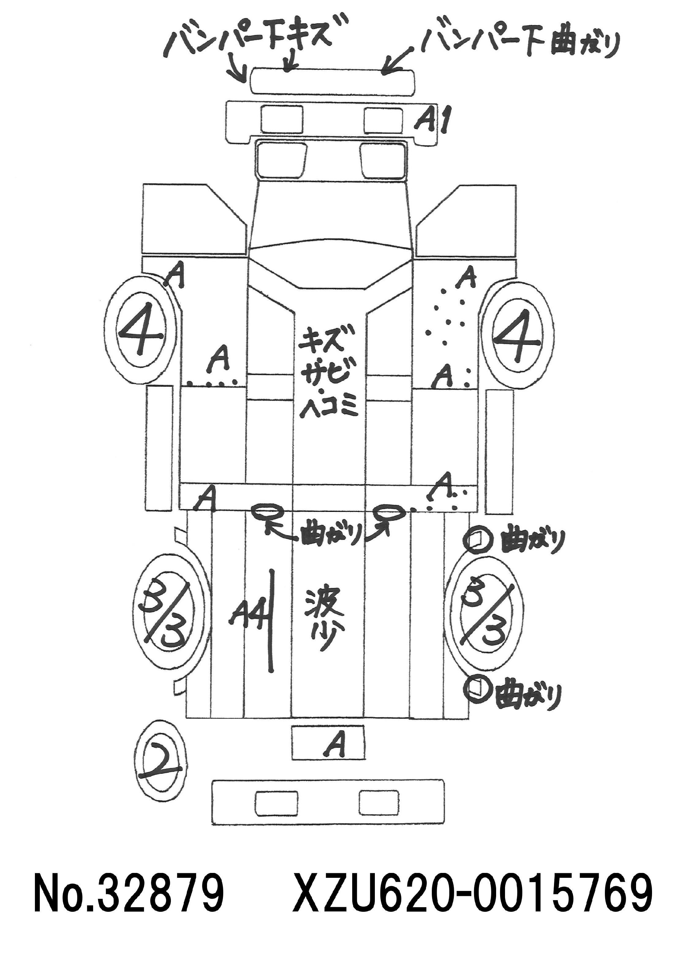 トラック