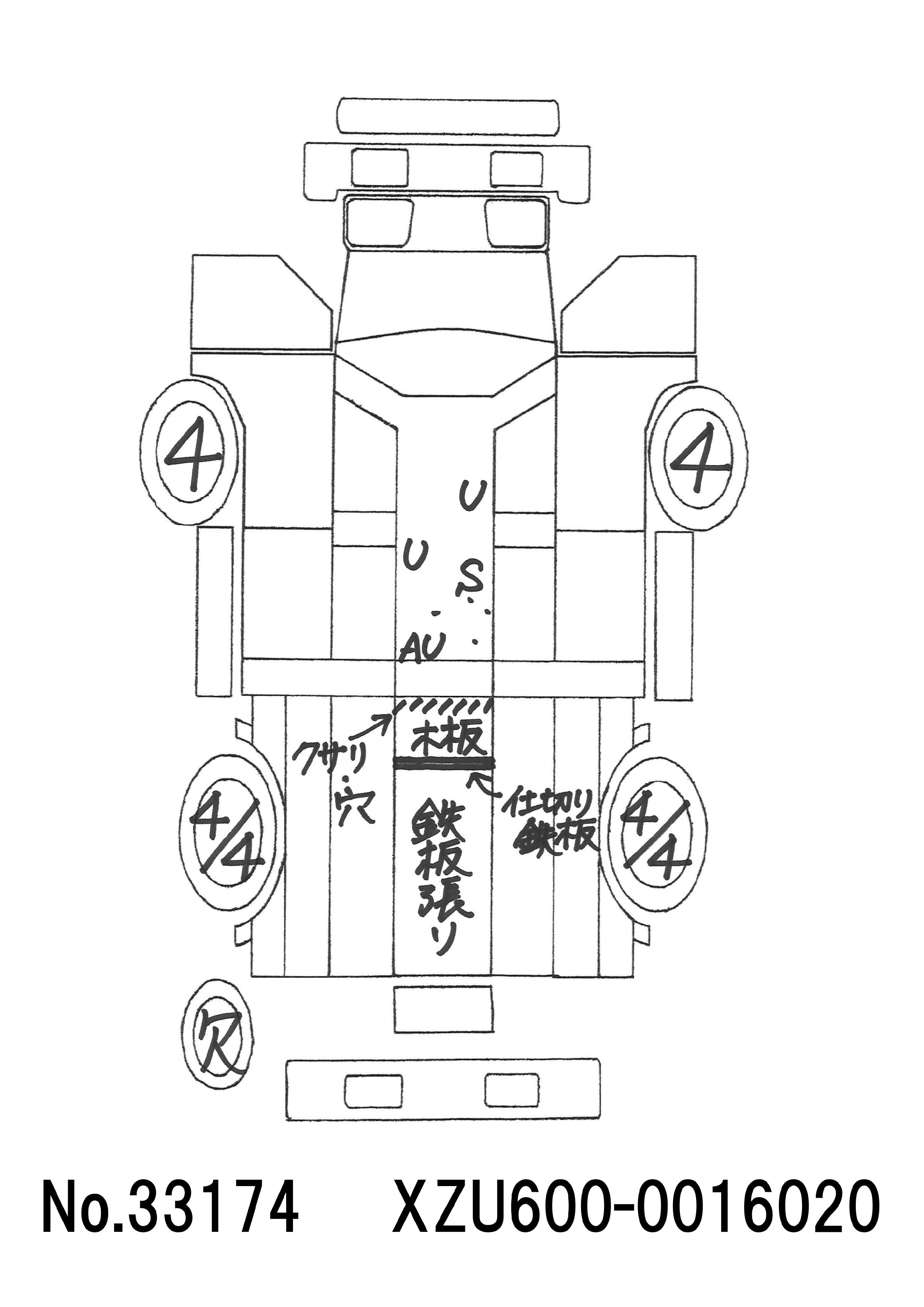 トラック