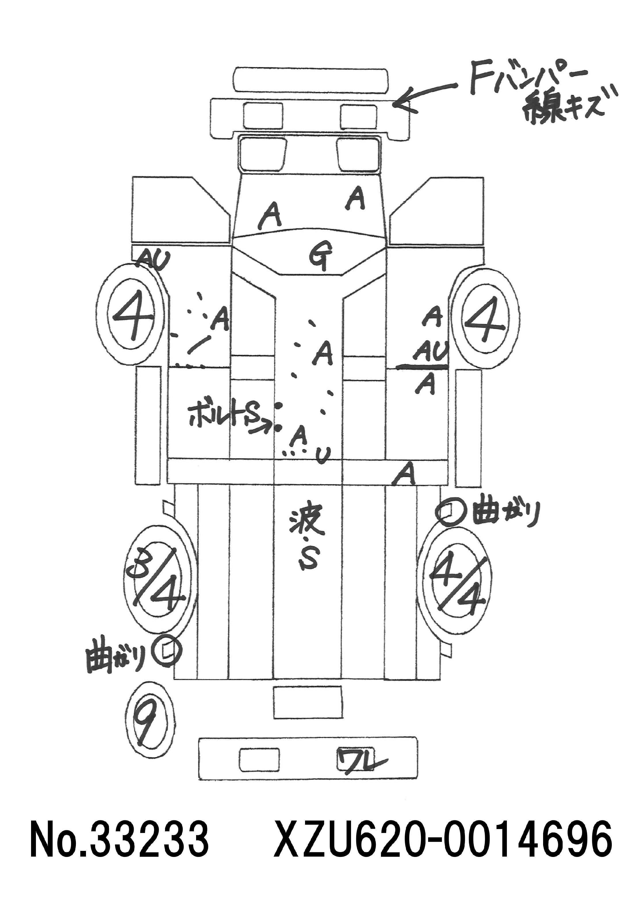 トラック