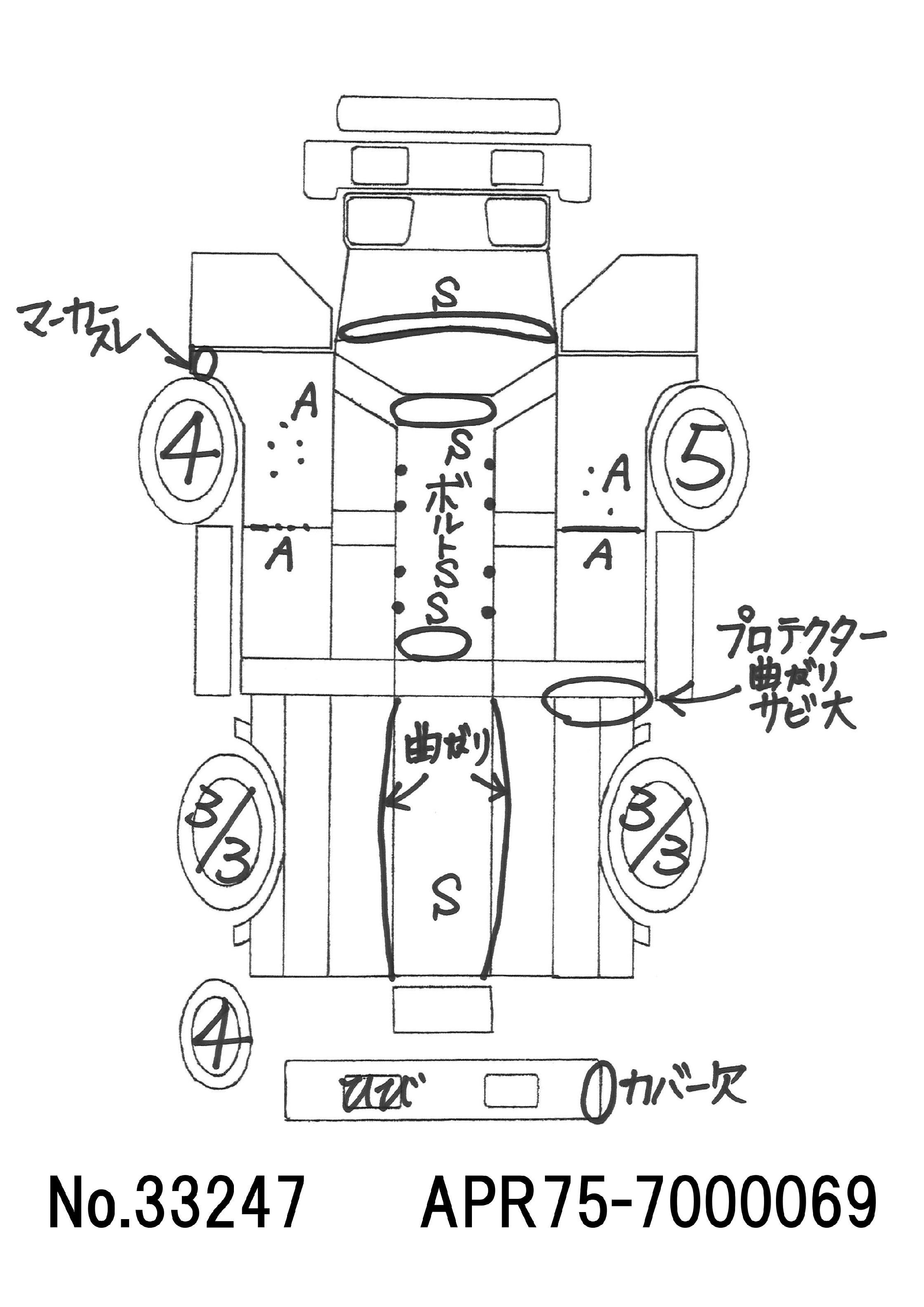 トラック