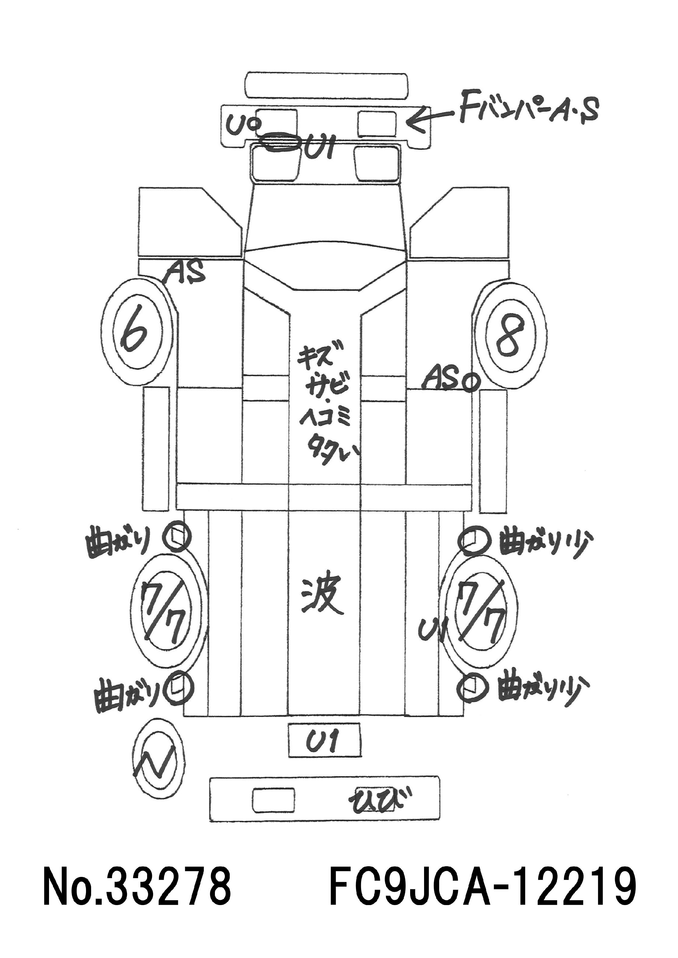 トラック