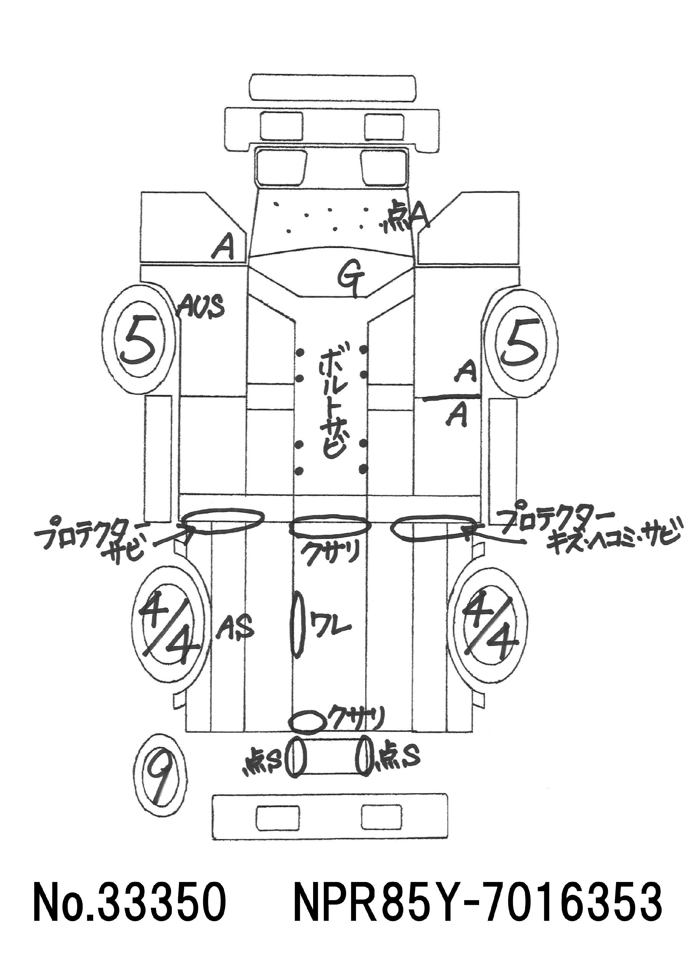 トラック
