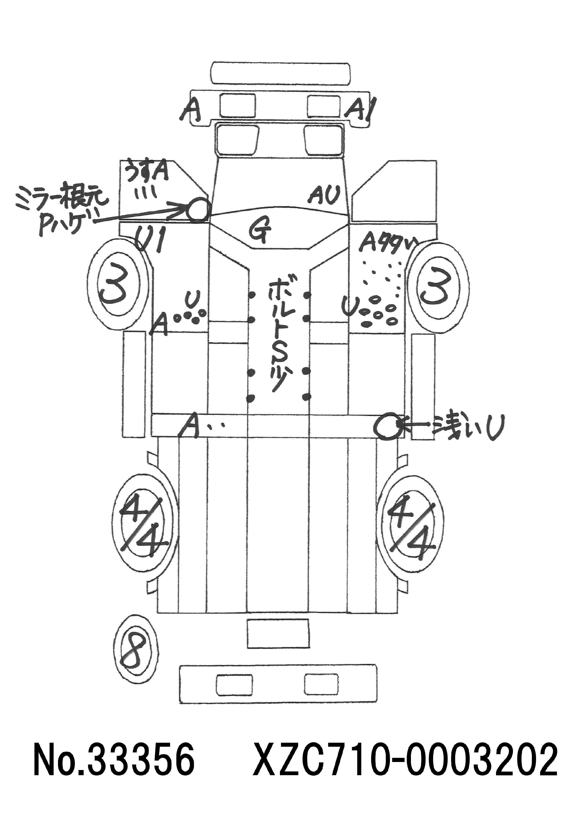 トラック