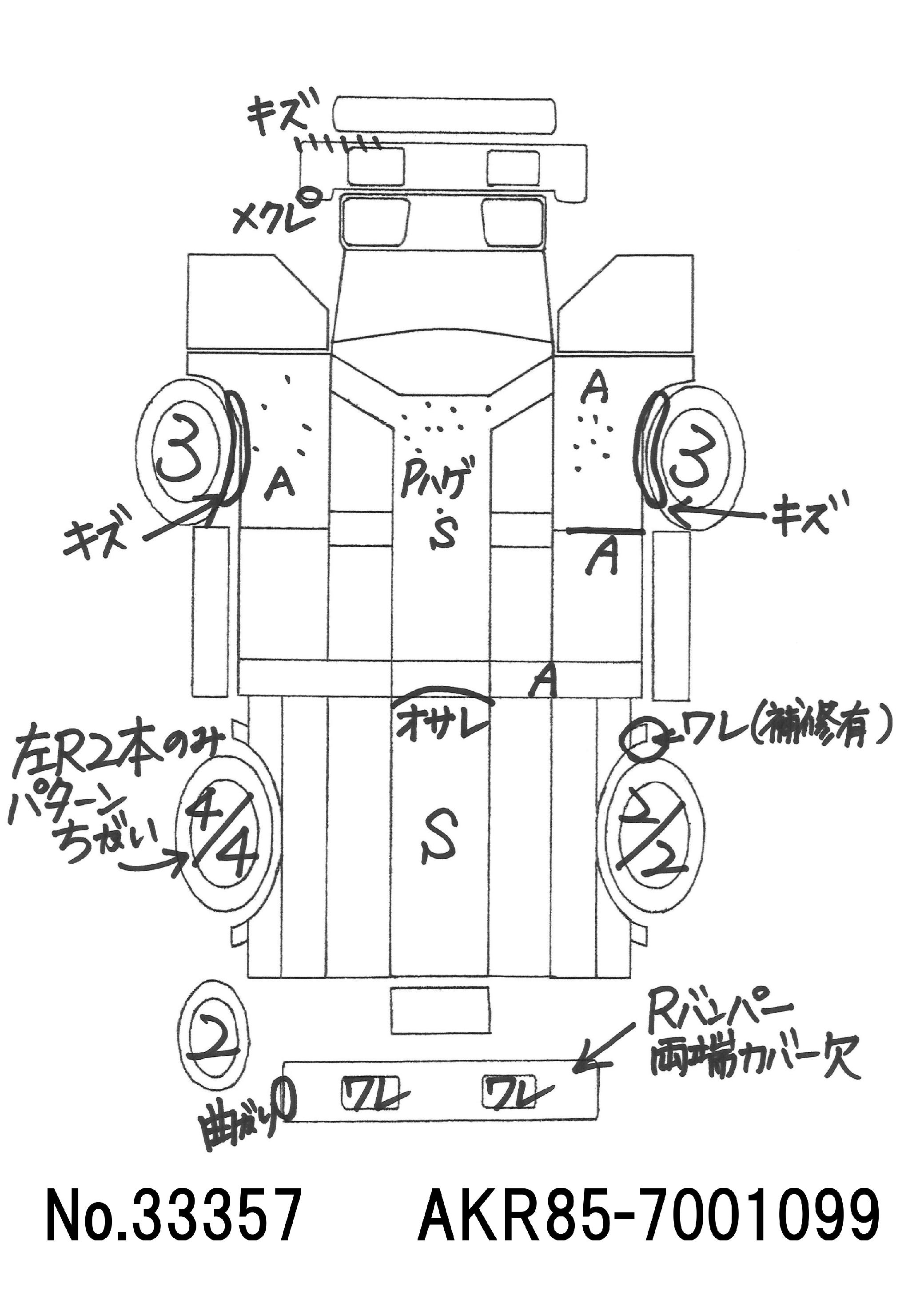 トラック