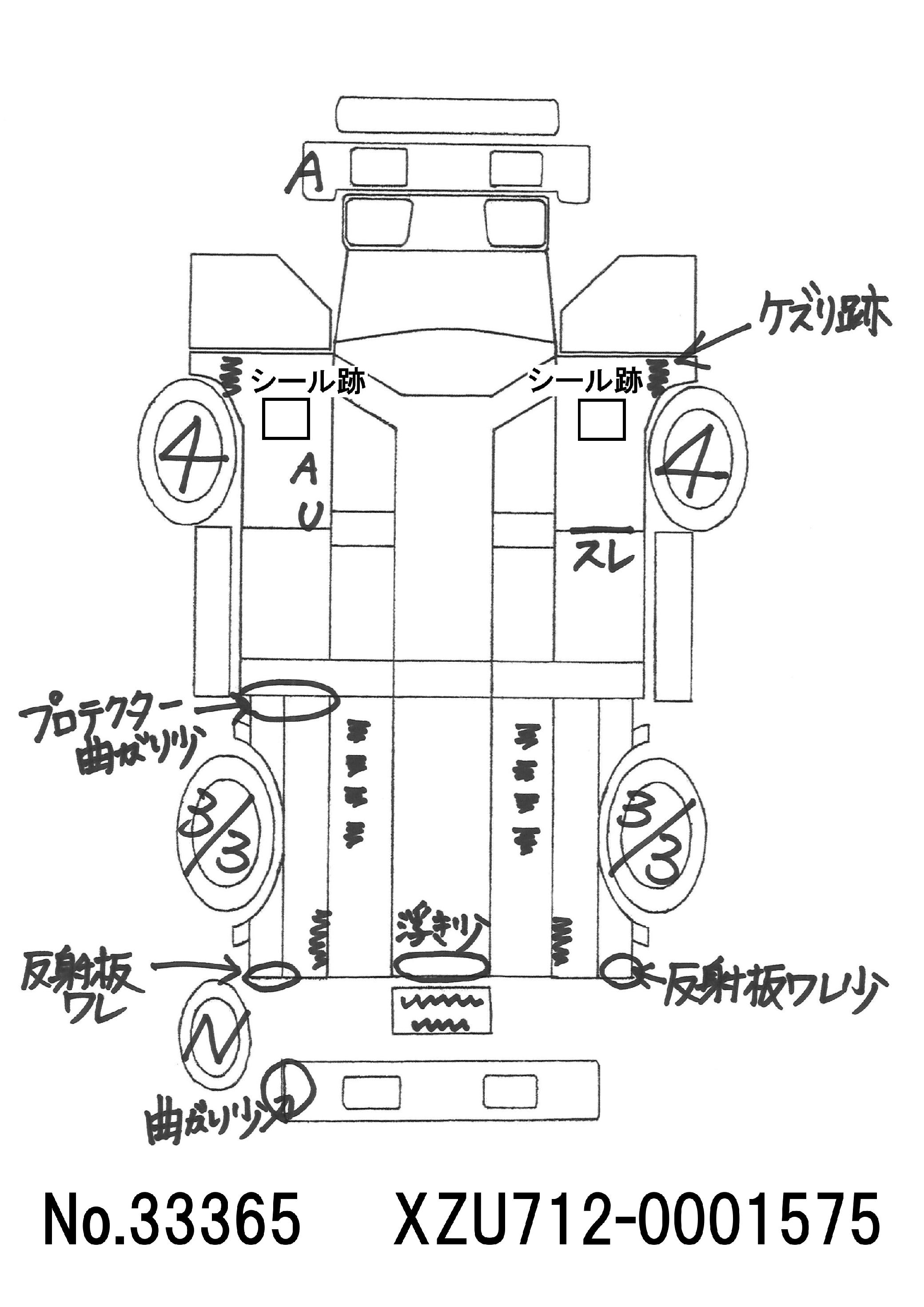 トラック
