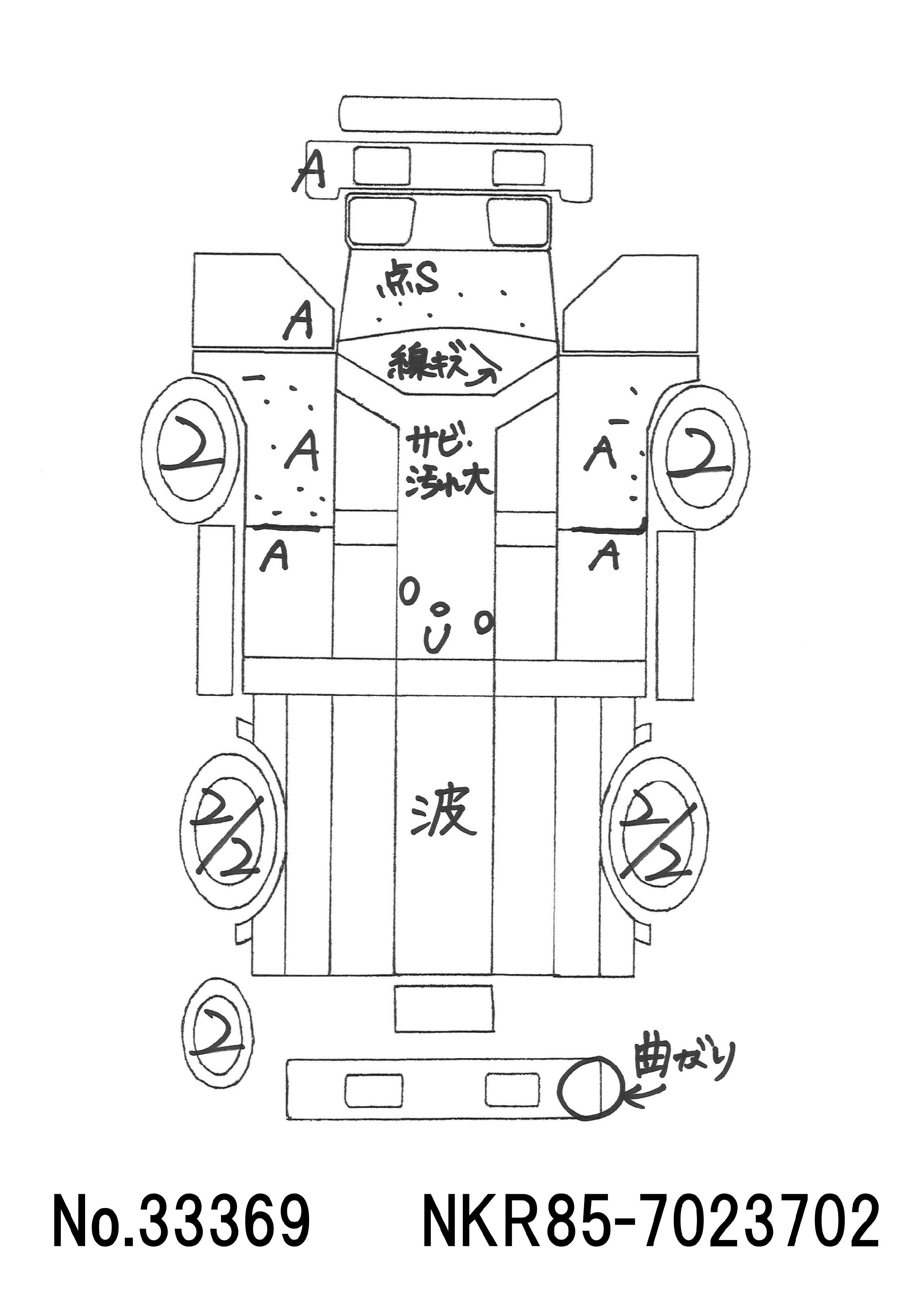 トラック