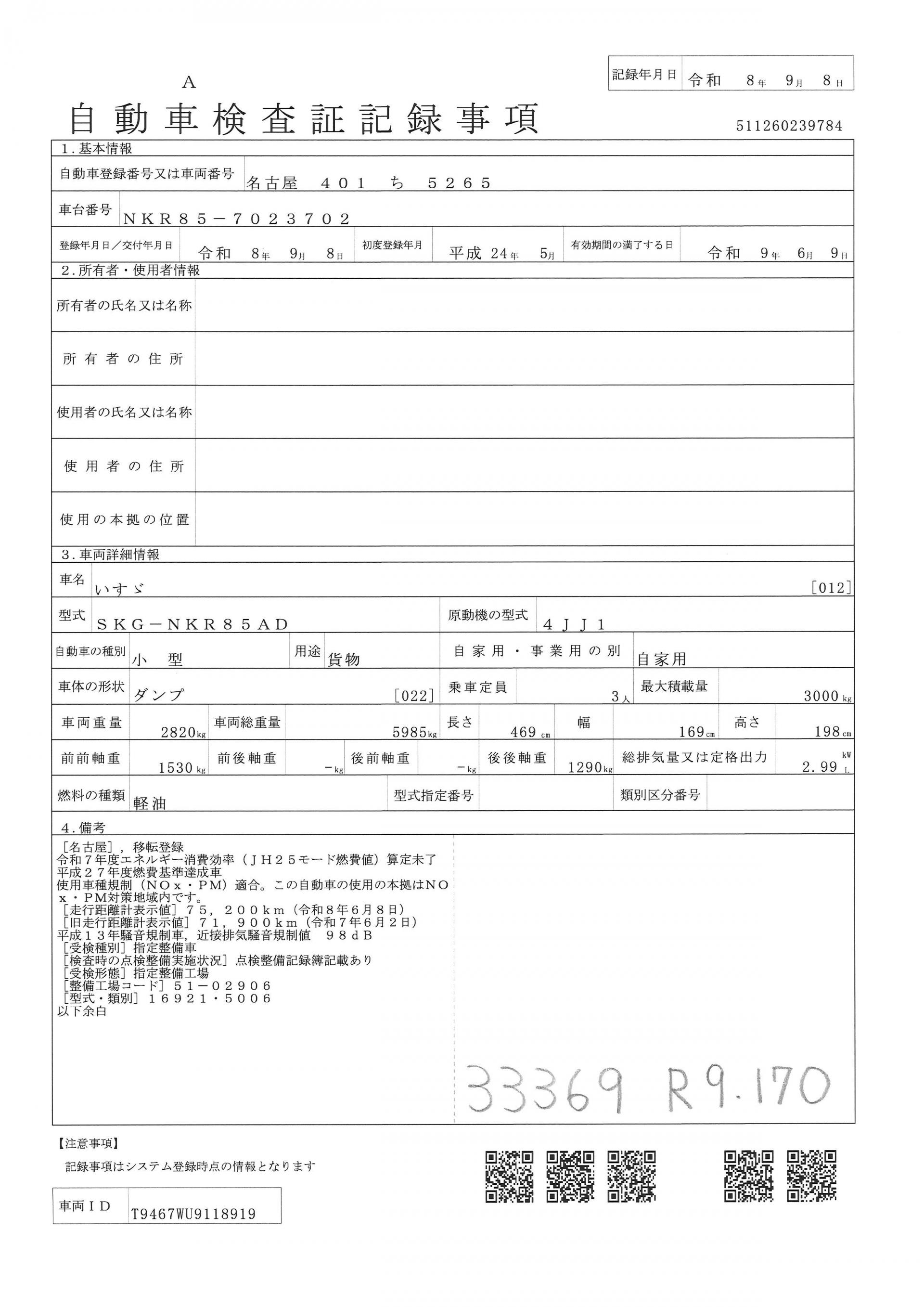 トラック