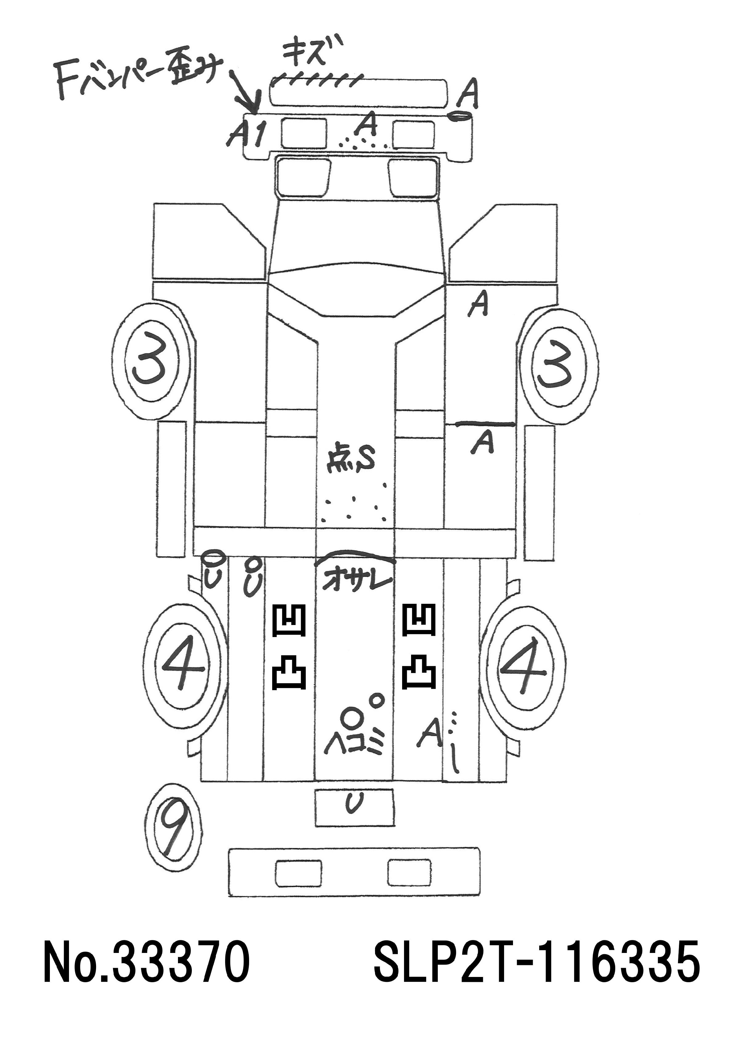 トラック