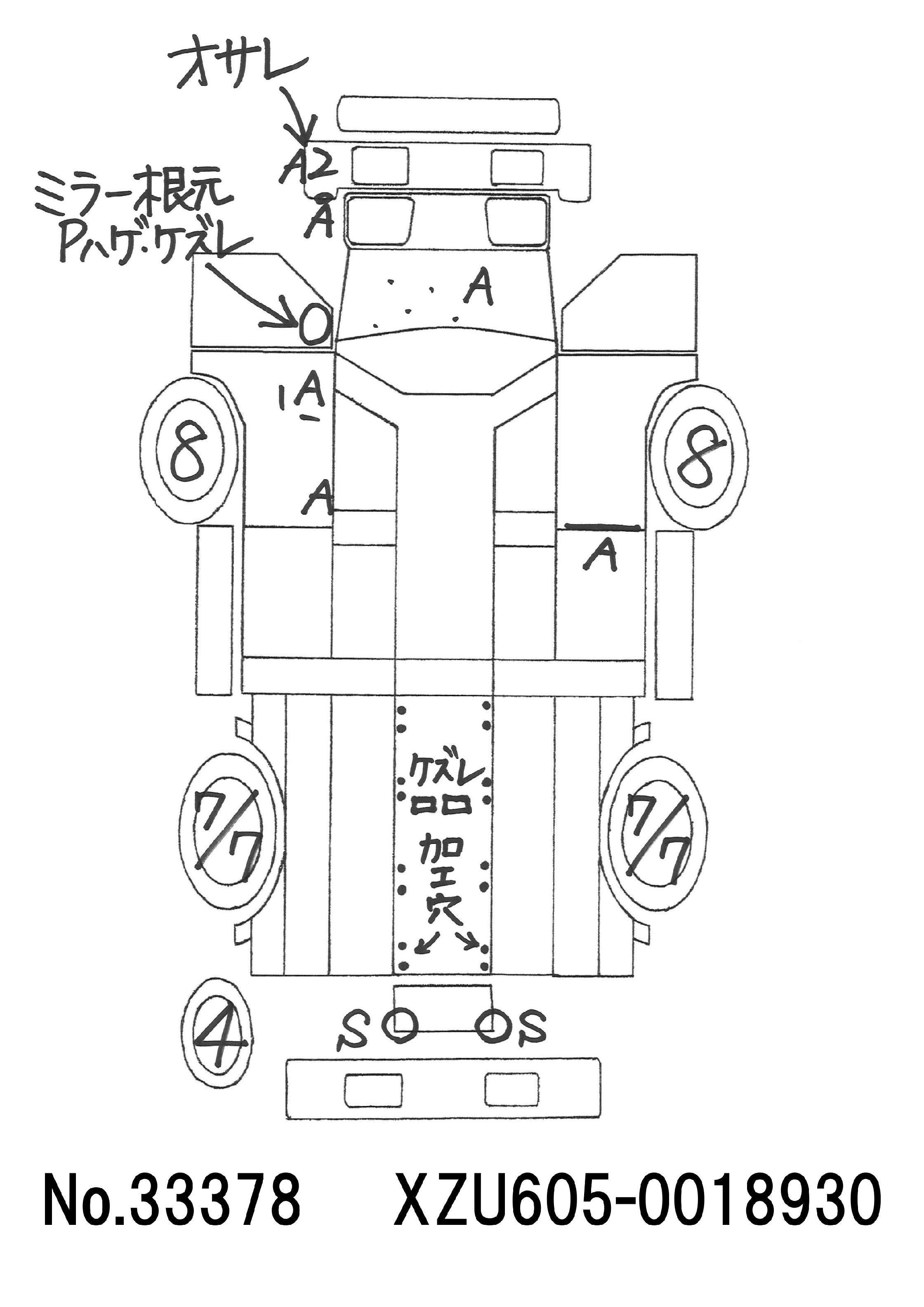 トラック