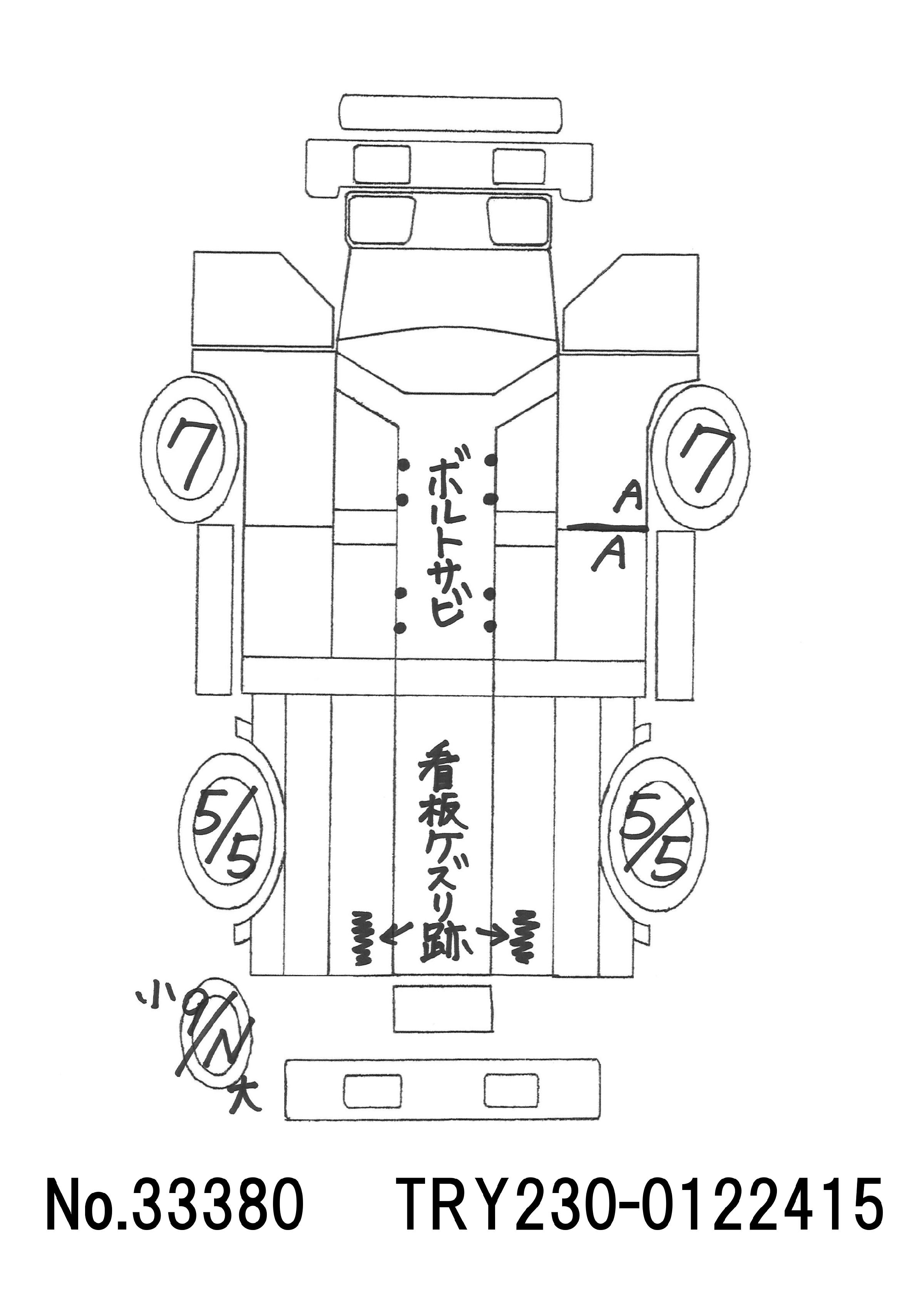 トラック
