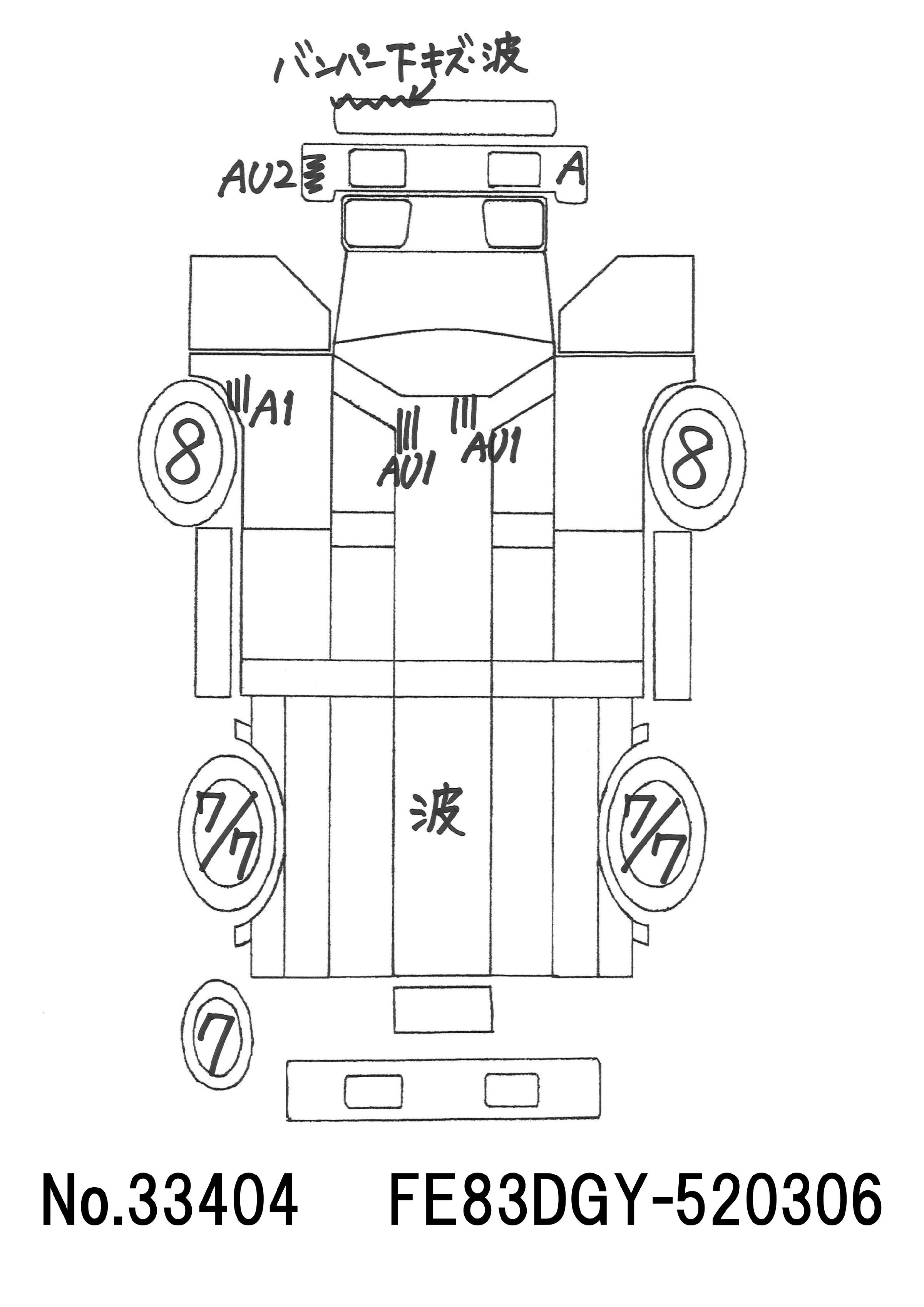 トラック
