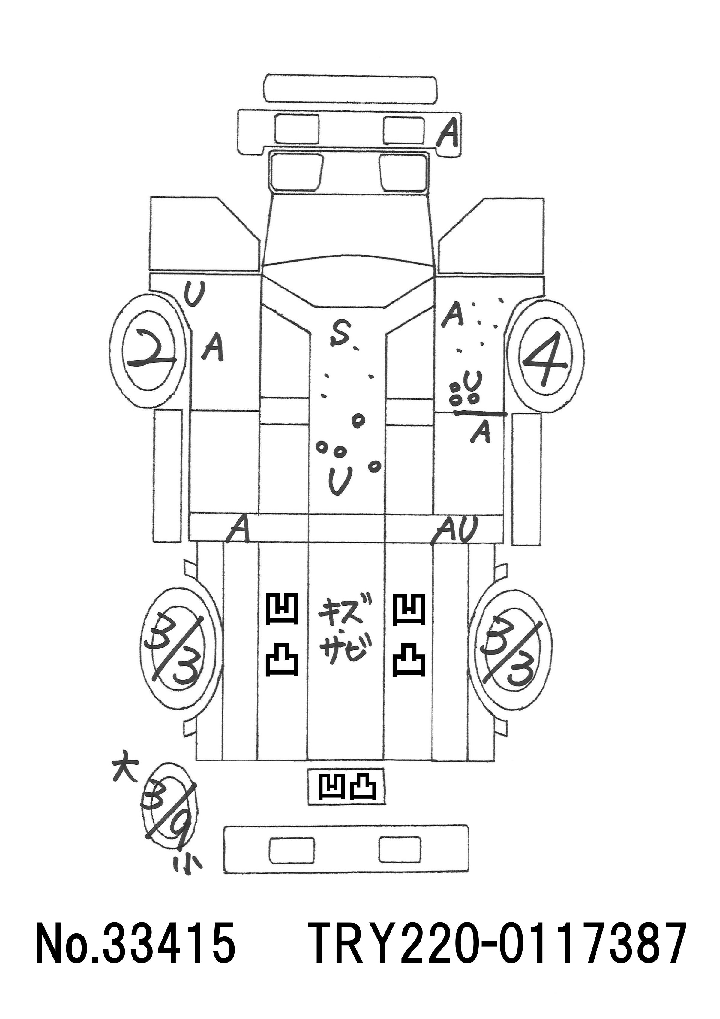 トラック