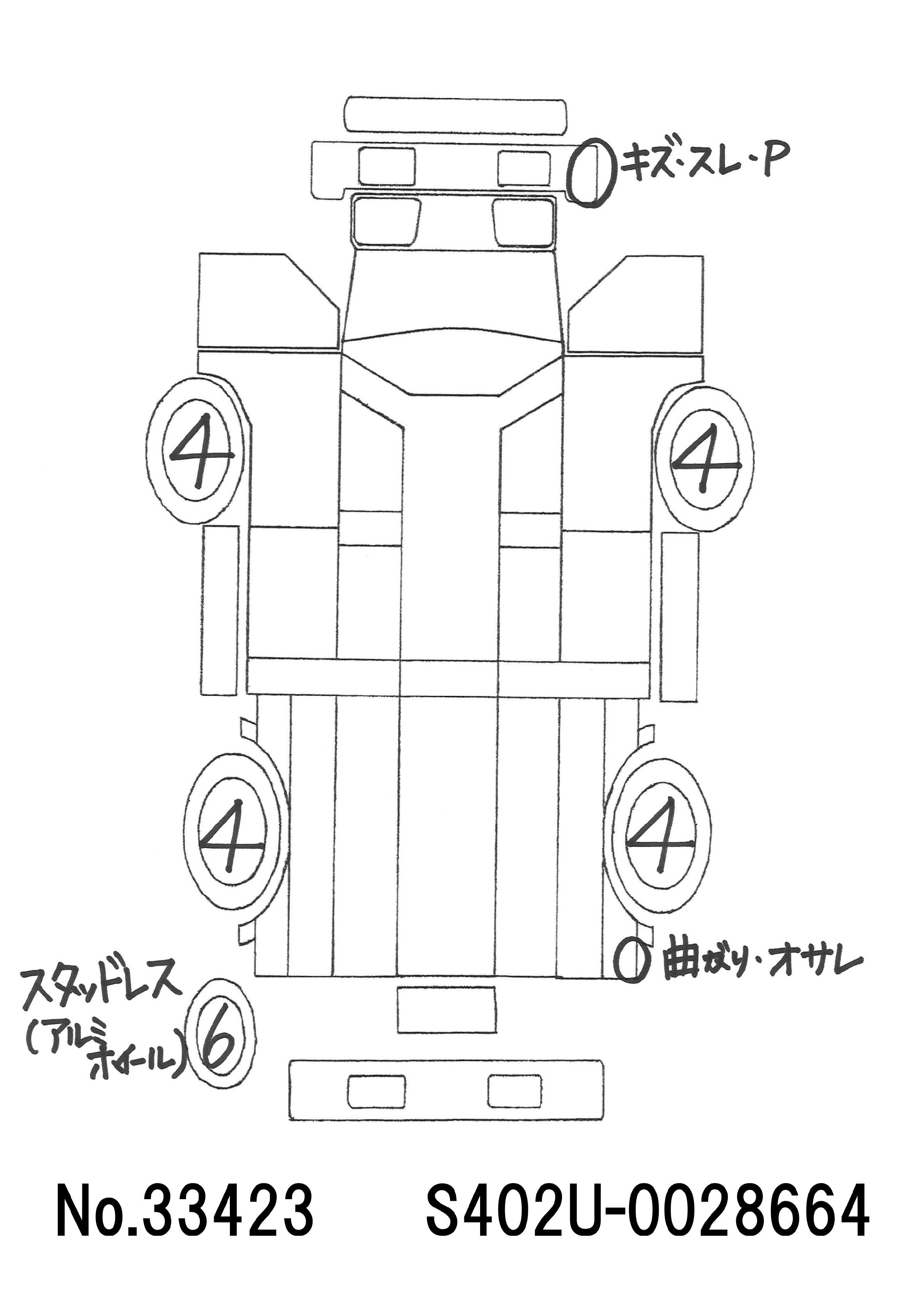 トラック